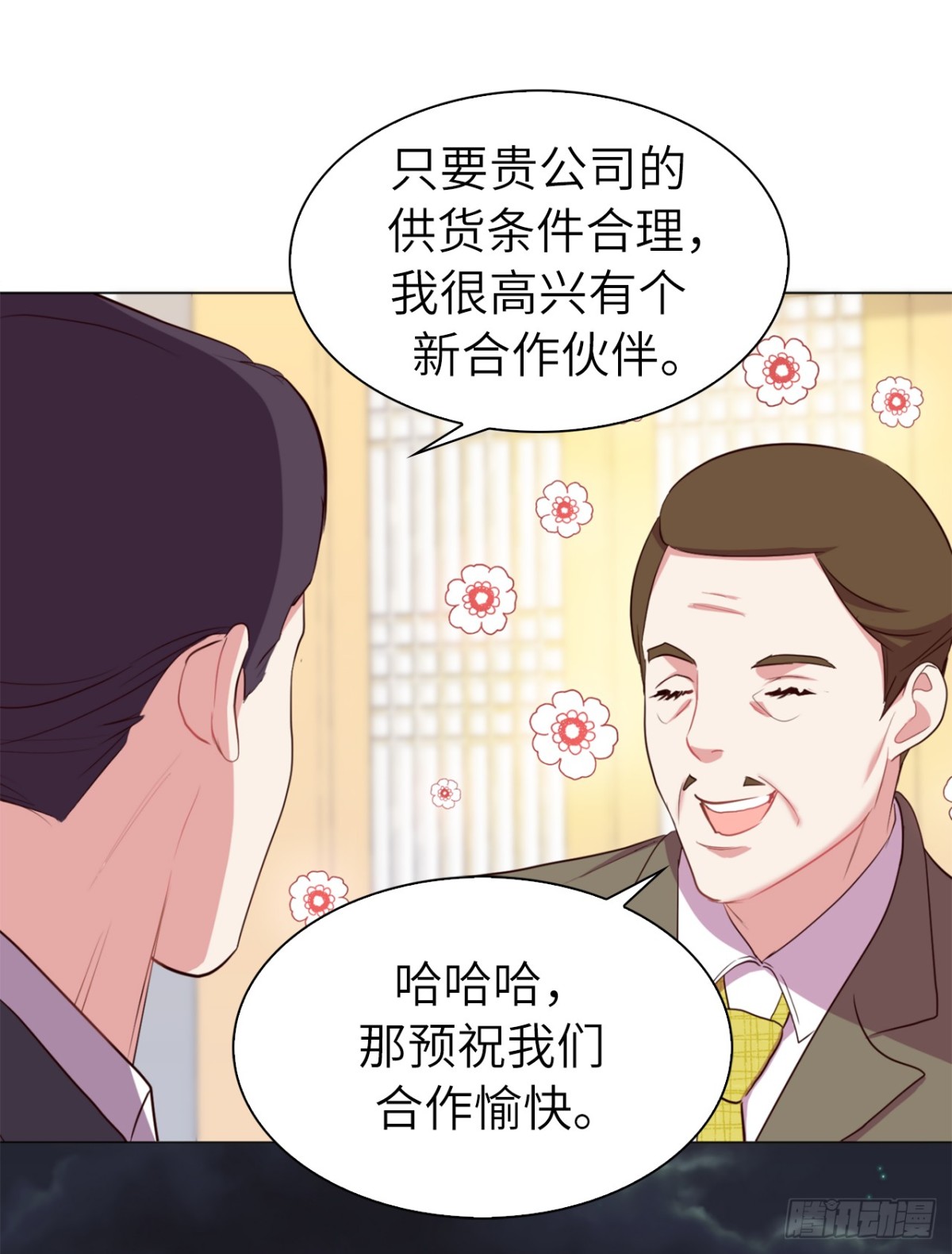 《ACUP先生》36.护儿子的老爸！ 第15页