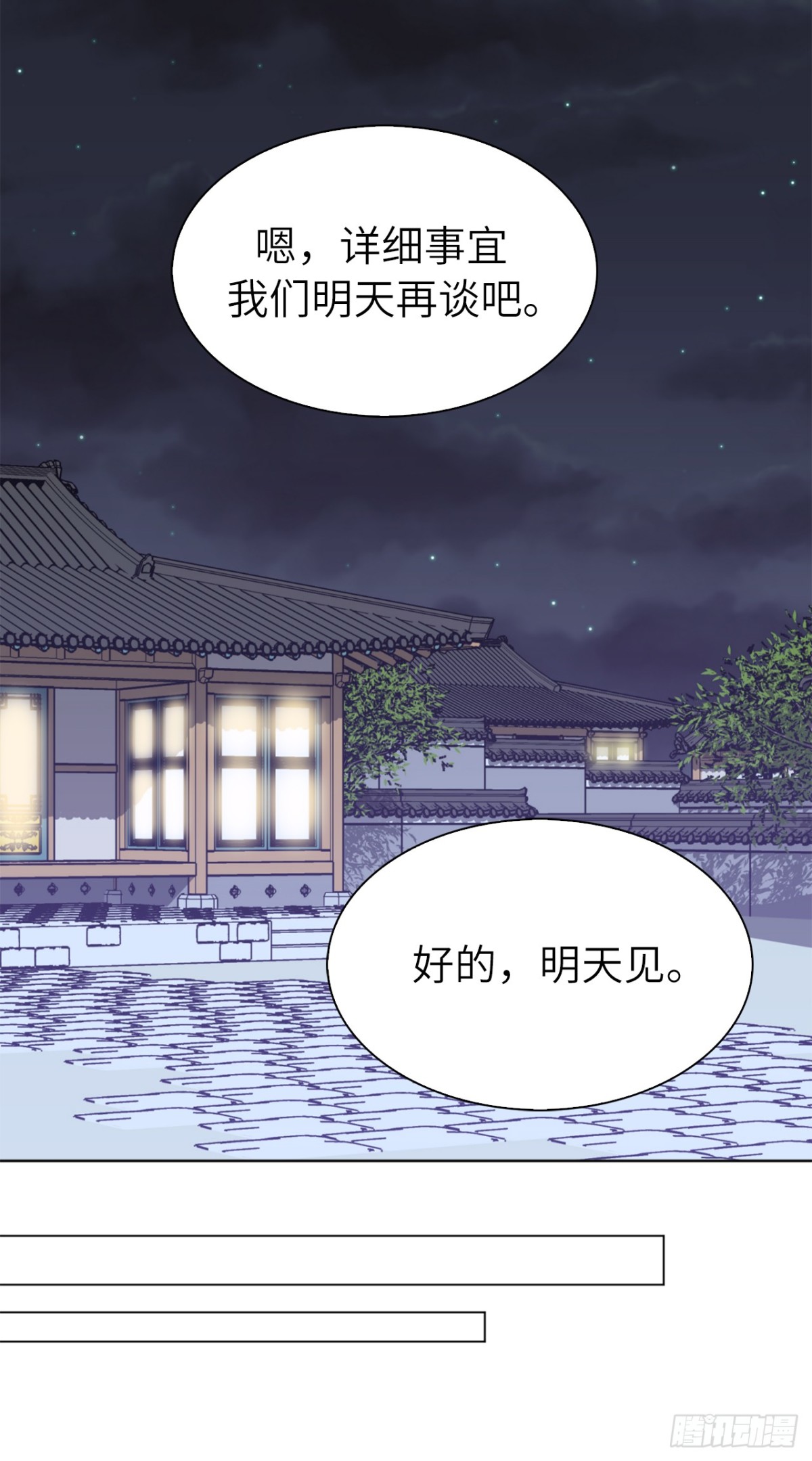 《ACUP先生》36.护儿子的老爸！ 第16页