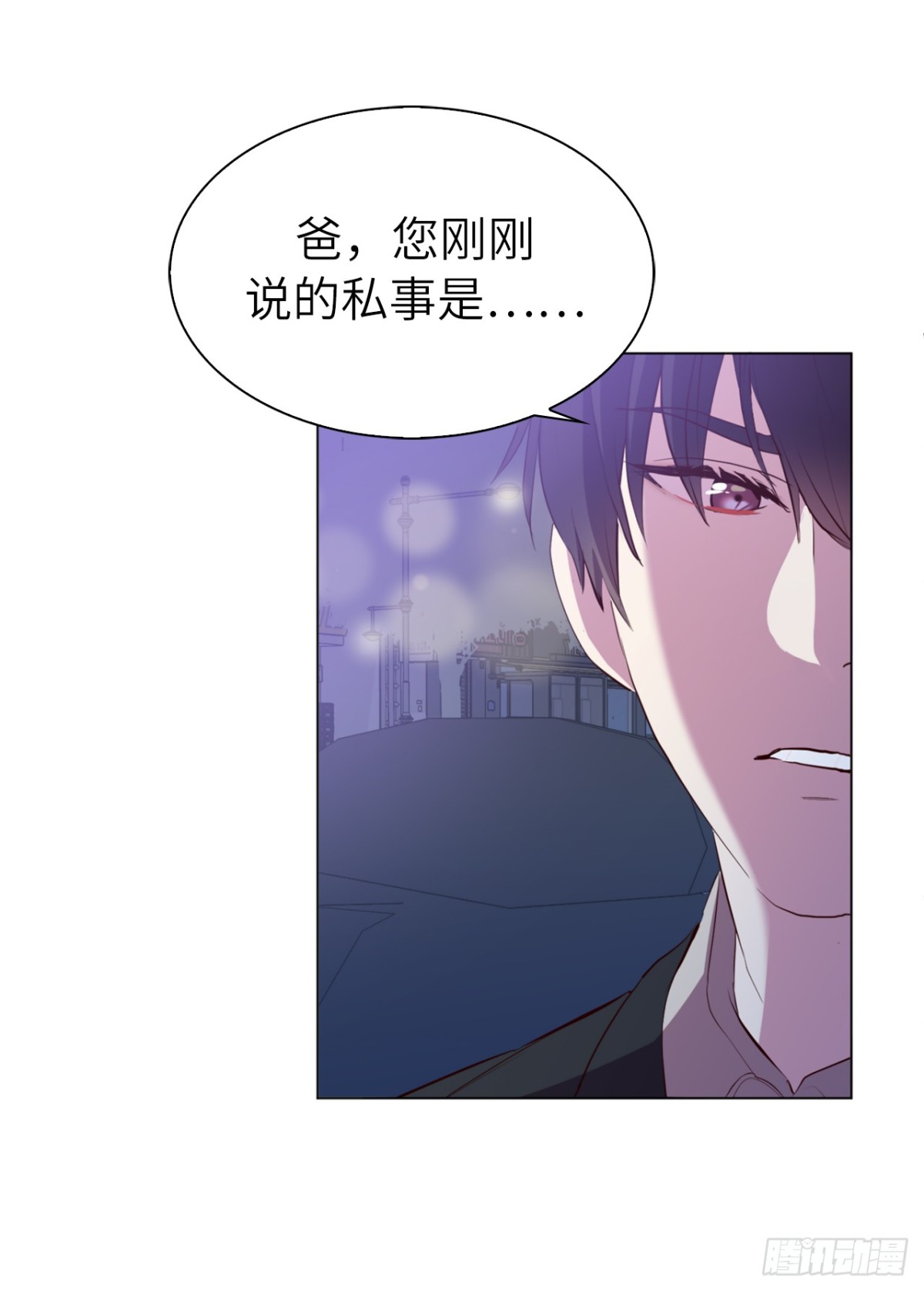 《ACUP先生》36.护儿子的老爸！ 第19页