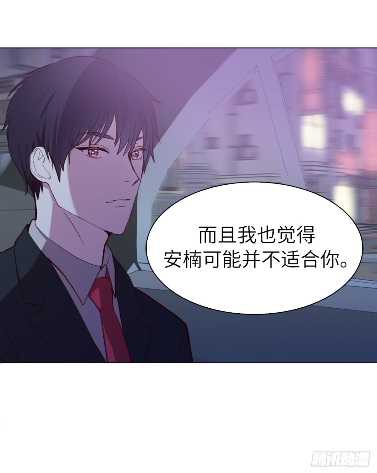 《ACUP先生》36.护儿子的老爸！ 第21页