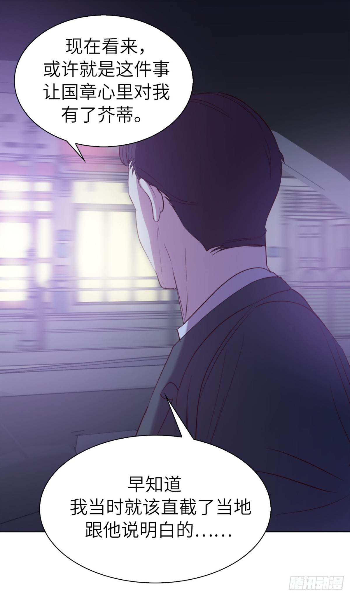 《ACUP先生》36.护儿子的老爸！ 第22页