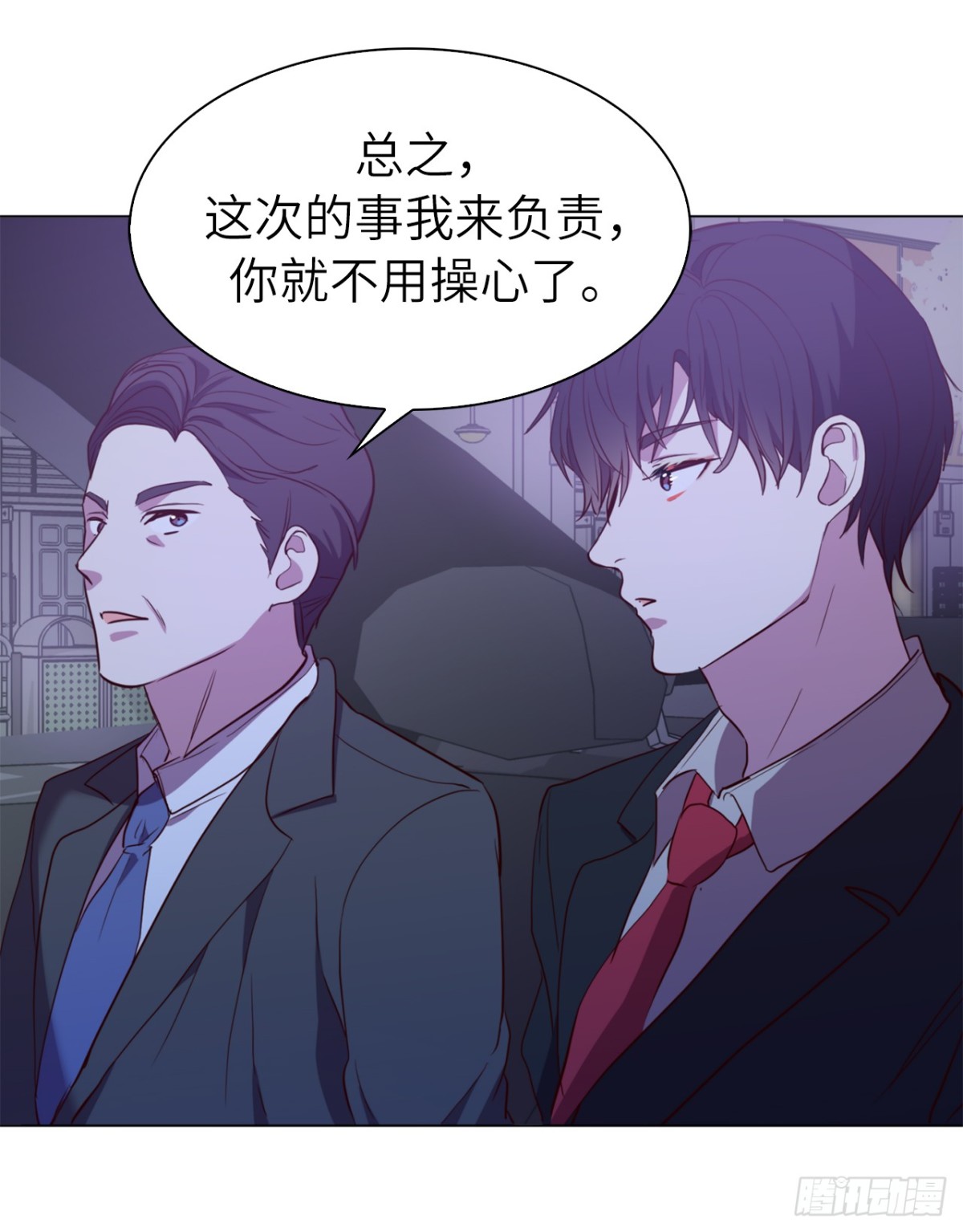 《ACUP先生》36.护儿子的老爸！ 第23页