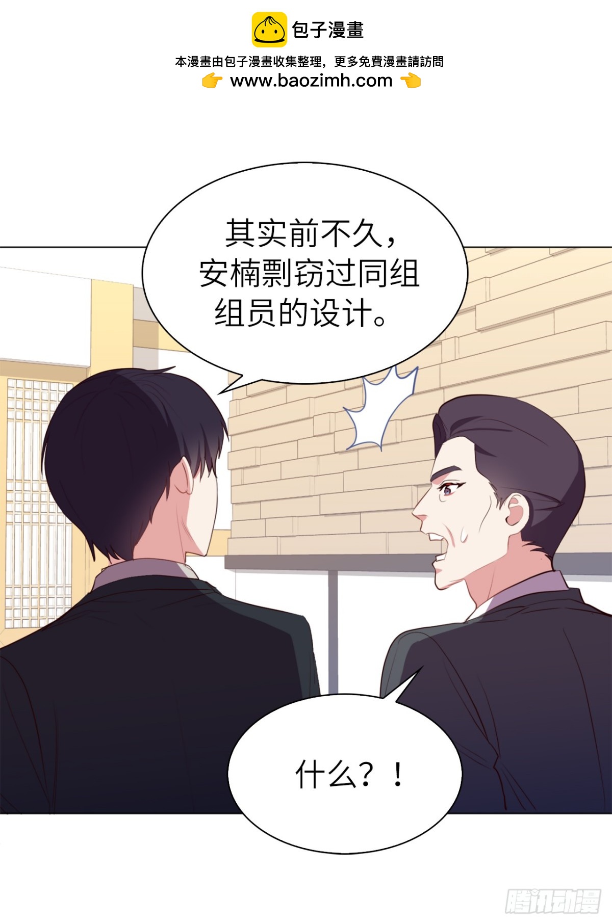 《ACUP先生》36.护儿子的老爸！ 第2页