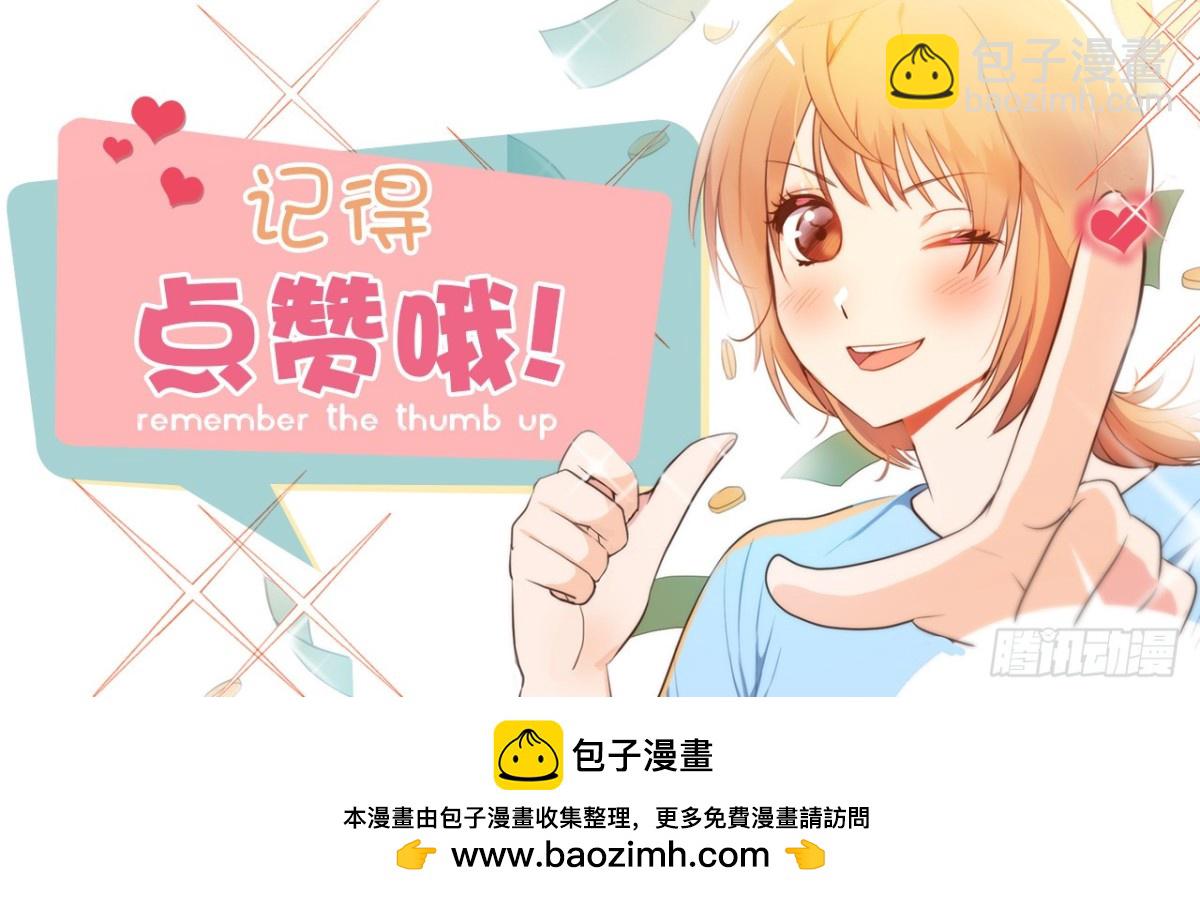 《ACUP先生》36.护儿子的老爸！ 第36页
