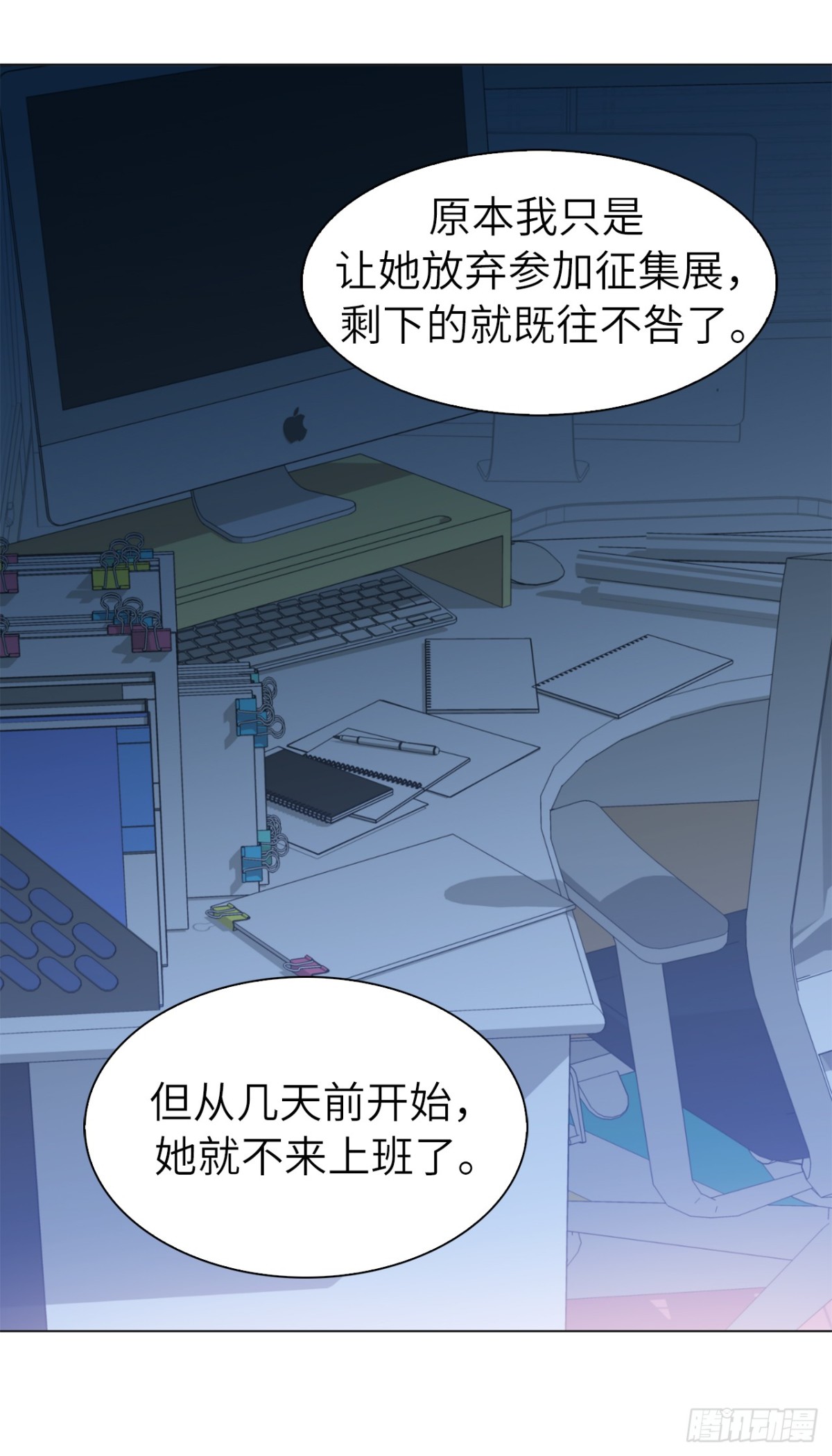 《ACUP先生》36.护儿子的老爸！ 第3页
