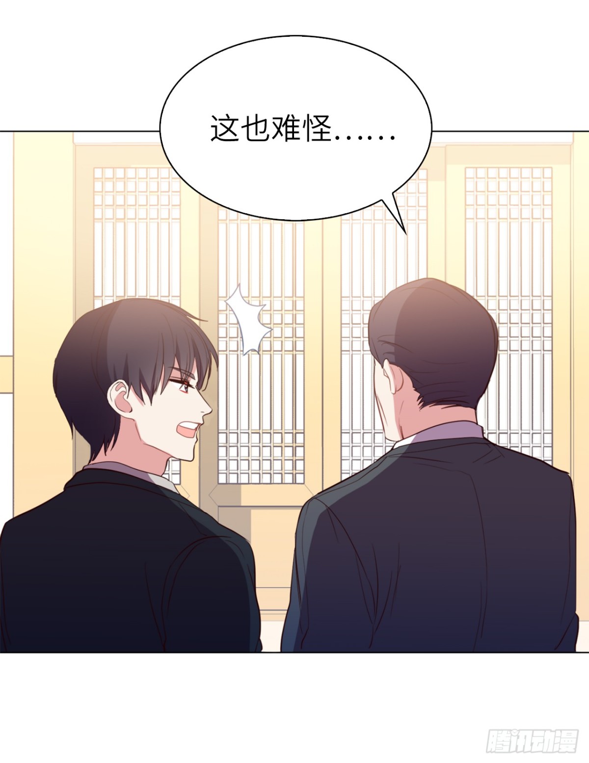 《ACUP先生》36.护儿子的老爸！ 第4页