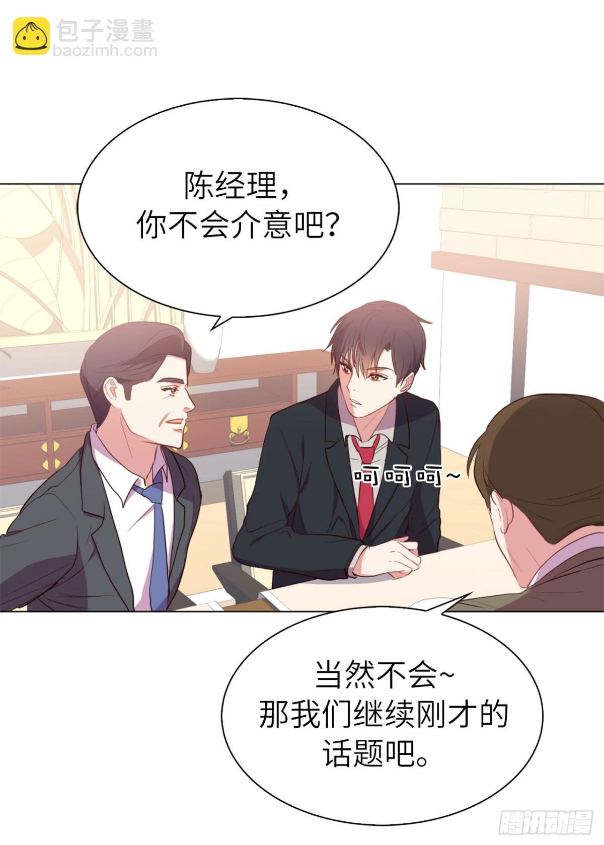 《ACUP先生》36.护儿子的老爸！ 第6页