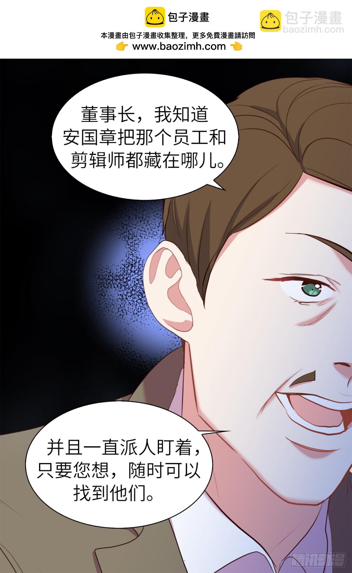 《ACUP先生》36.护儿子的老爸！ 第8页