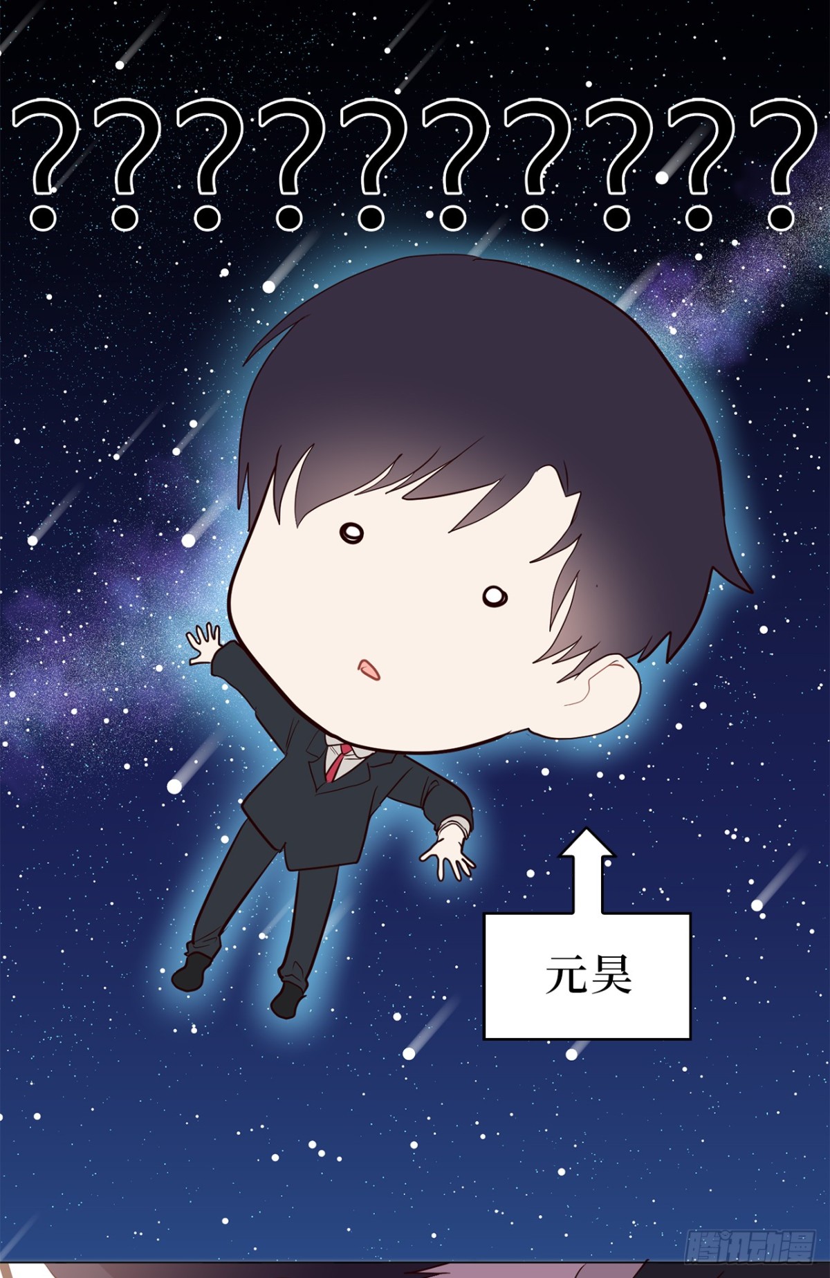 《ACUP先生》34.你早知道我是江边内裤男？ 第12页