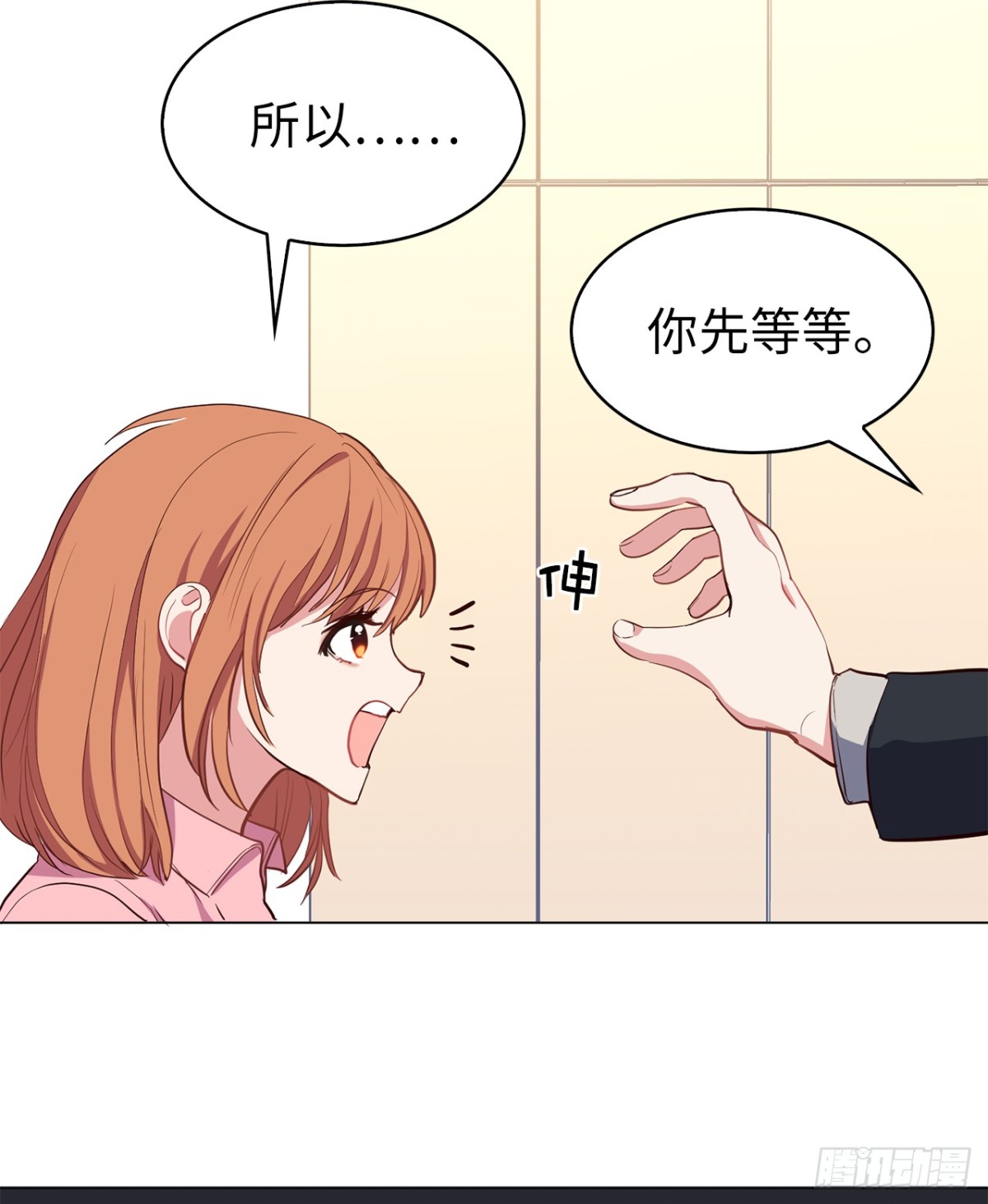 《ACUP先生》34.你早知道我是江边内裤男？ 第15页
