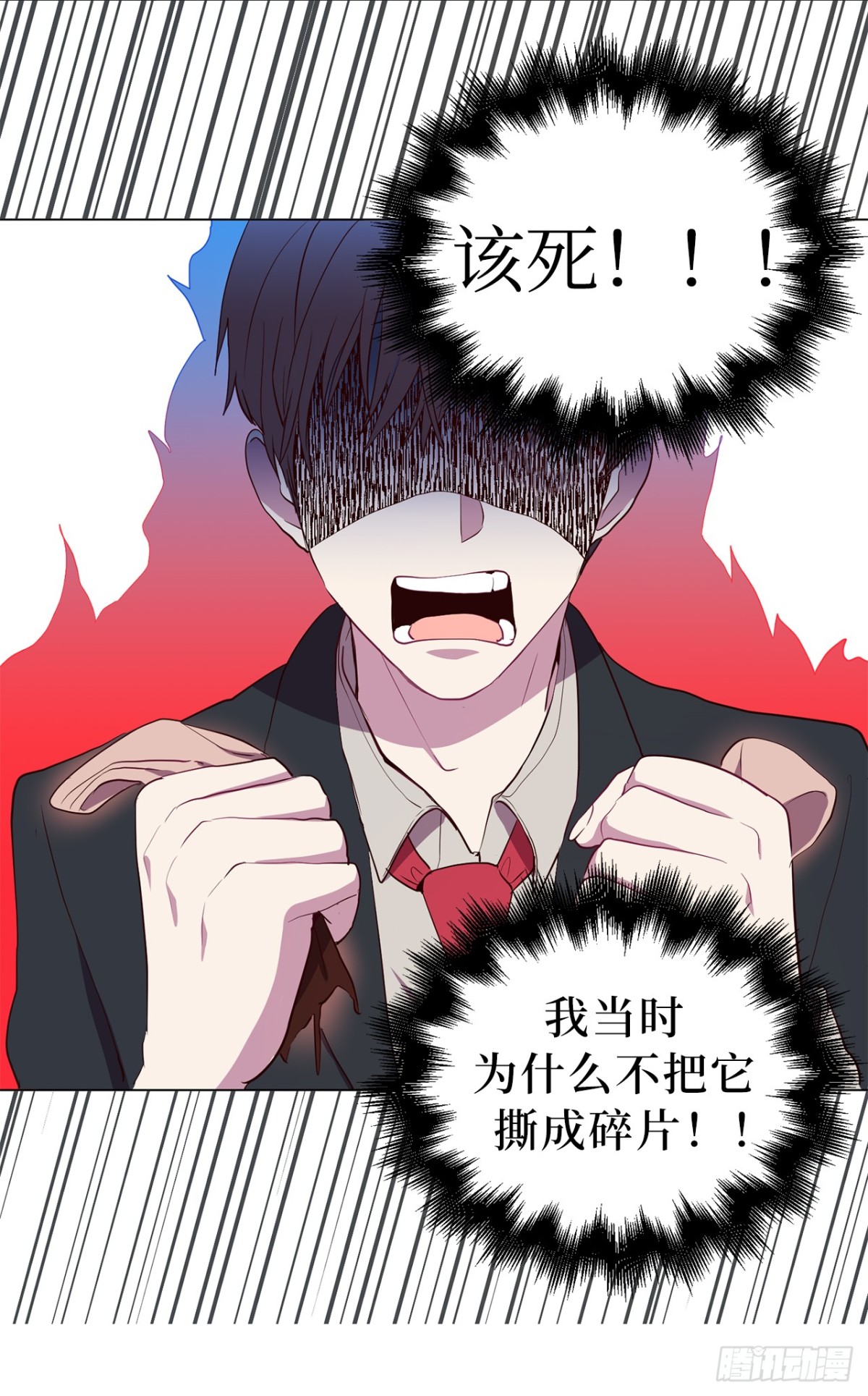 《ACUP先生》34.你早知道我是江边内裤男？ 第19页
