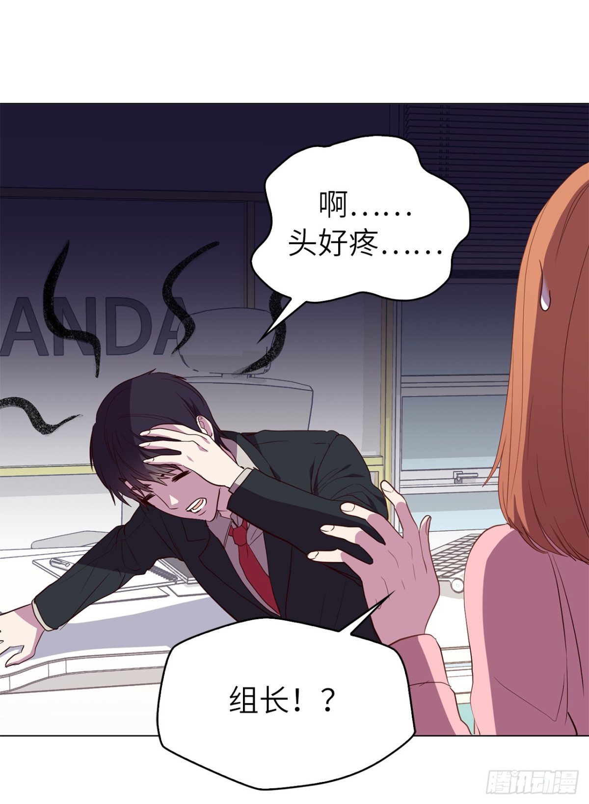 《ACUP先生》34.你早知道我是江边内裤男？ 第20页