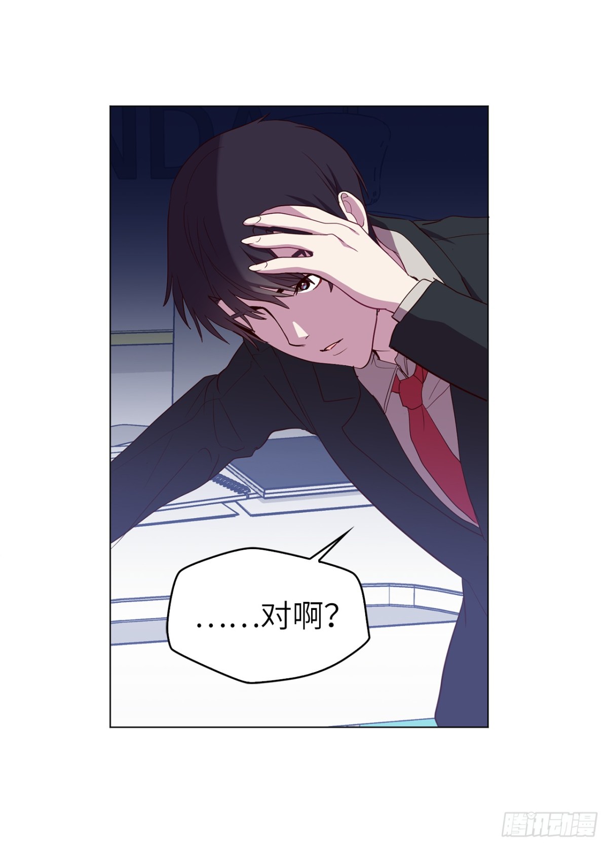 《ACUP先生》34.你早知道我是江边内裤男？ 第22页