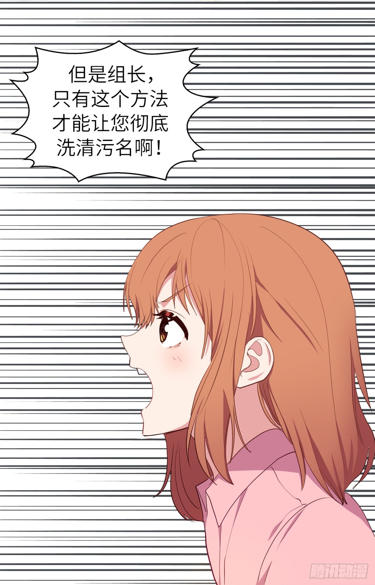 《ACUP先生》34.你早知道我是江边内裤男？ 第24页