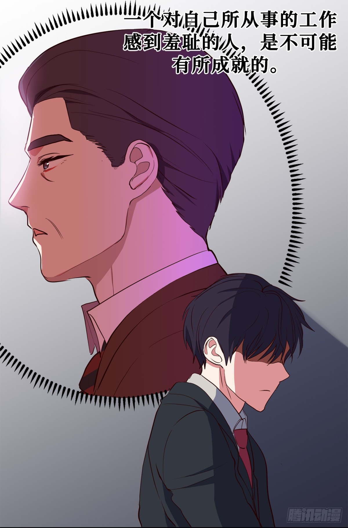 《ACUP先生》34.你早知道我是江边内裤男？ 第31页
