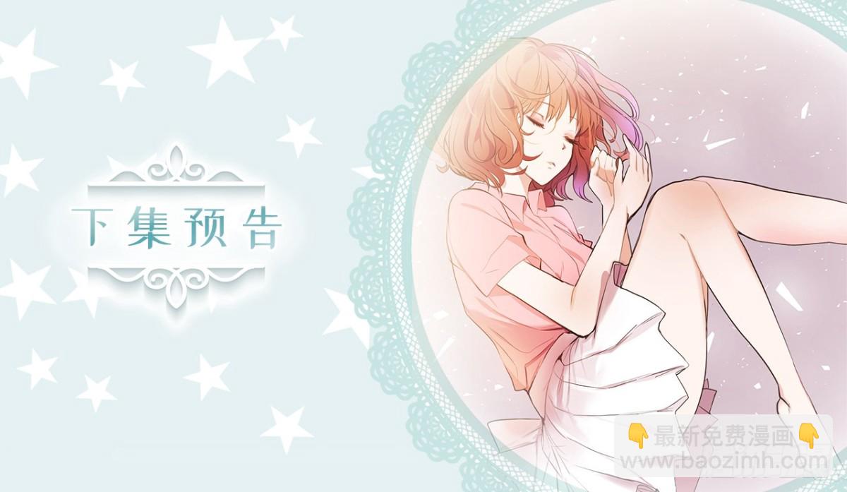 《ACUP先生》34.你早知道我是江边内裤男？ 第33页