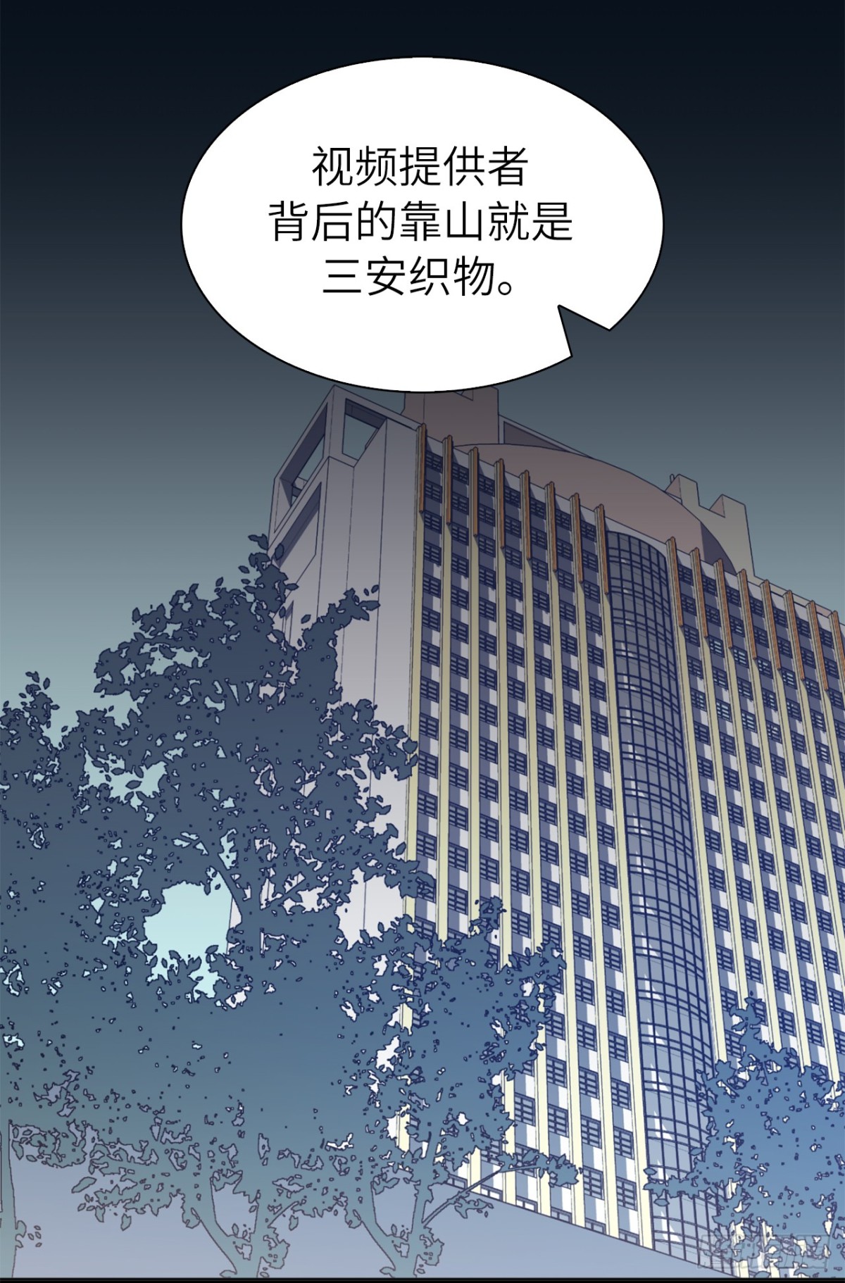《ACUP先生》34.你早知道我是江边内裤男？ 第35页
