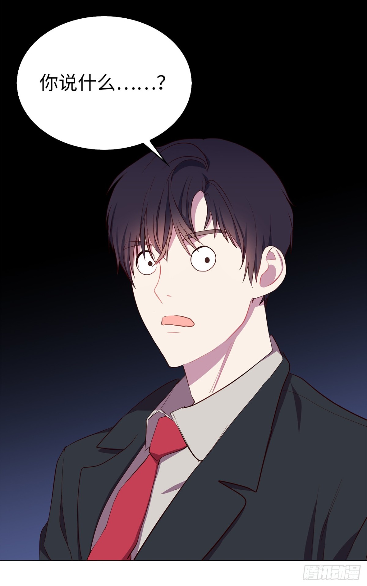 《ACUP先生》34.你早知道我是江边内裤男？ 第7页