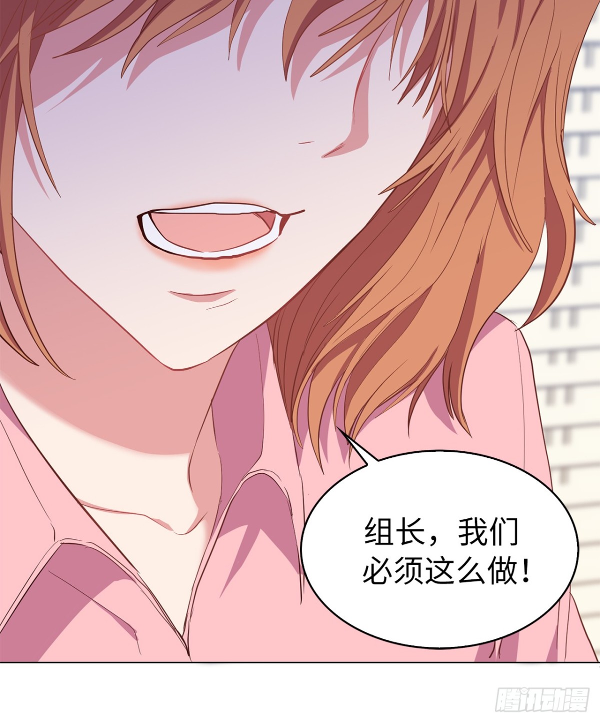 《ACUP先生》34.你早知道我是江边内裤男？ 第9页