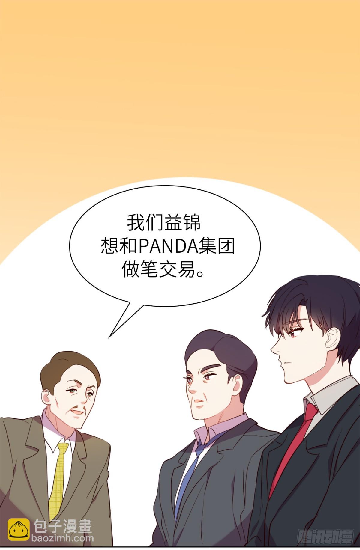《ACUP先生》35.我想跟贵司做个交易 第12页