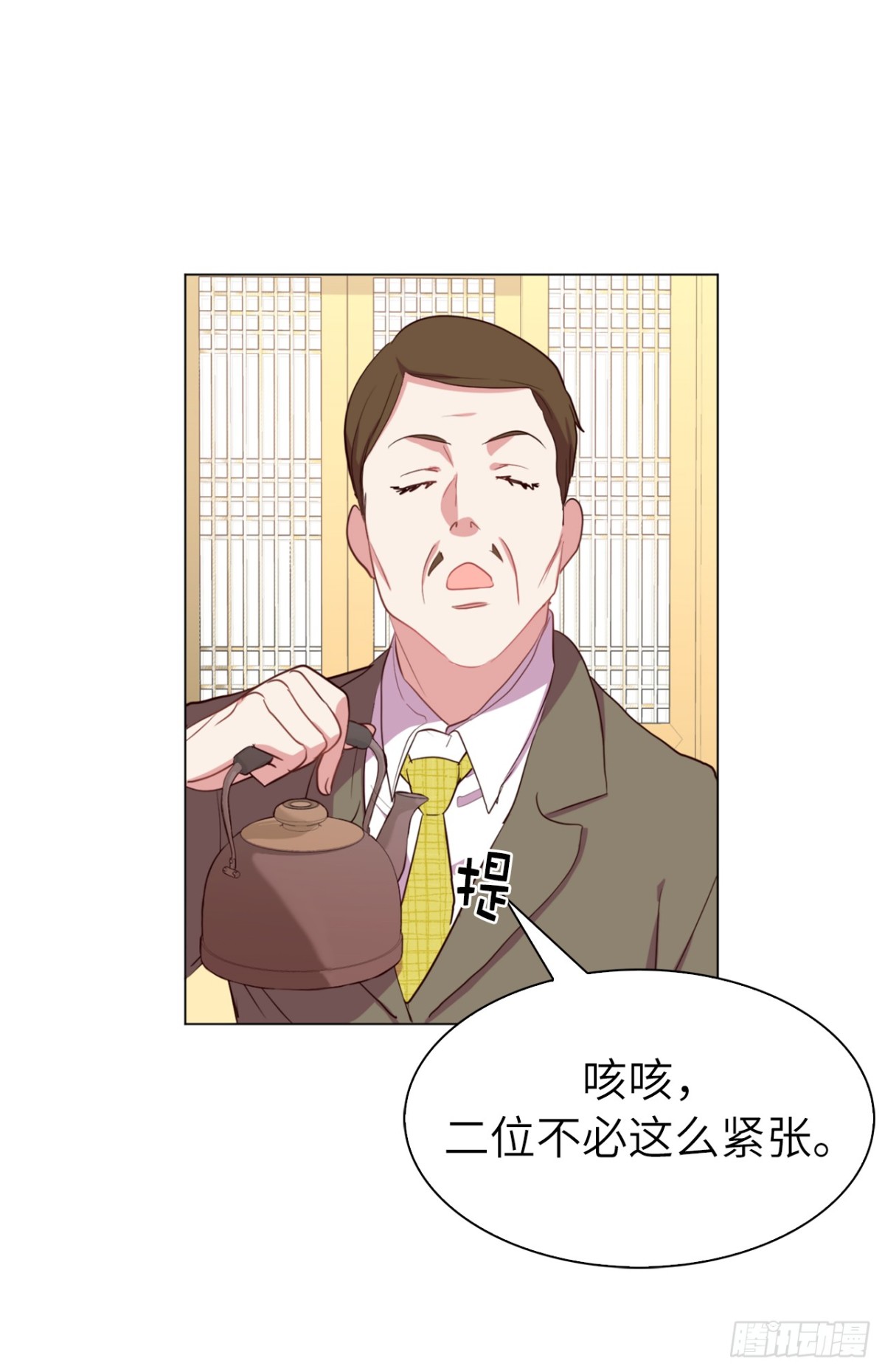 《ACUP先生》35.我想跟贵司做个交易 第15页