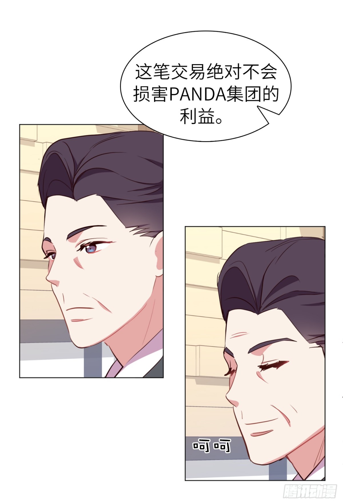 《ACUP先生》35.我想跟贵司做个交易 第16页