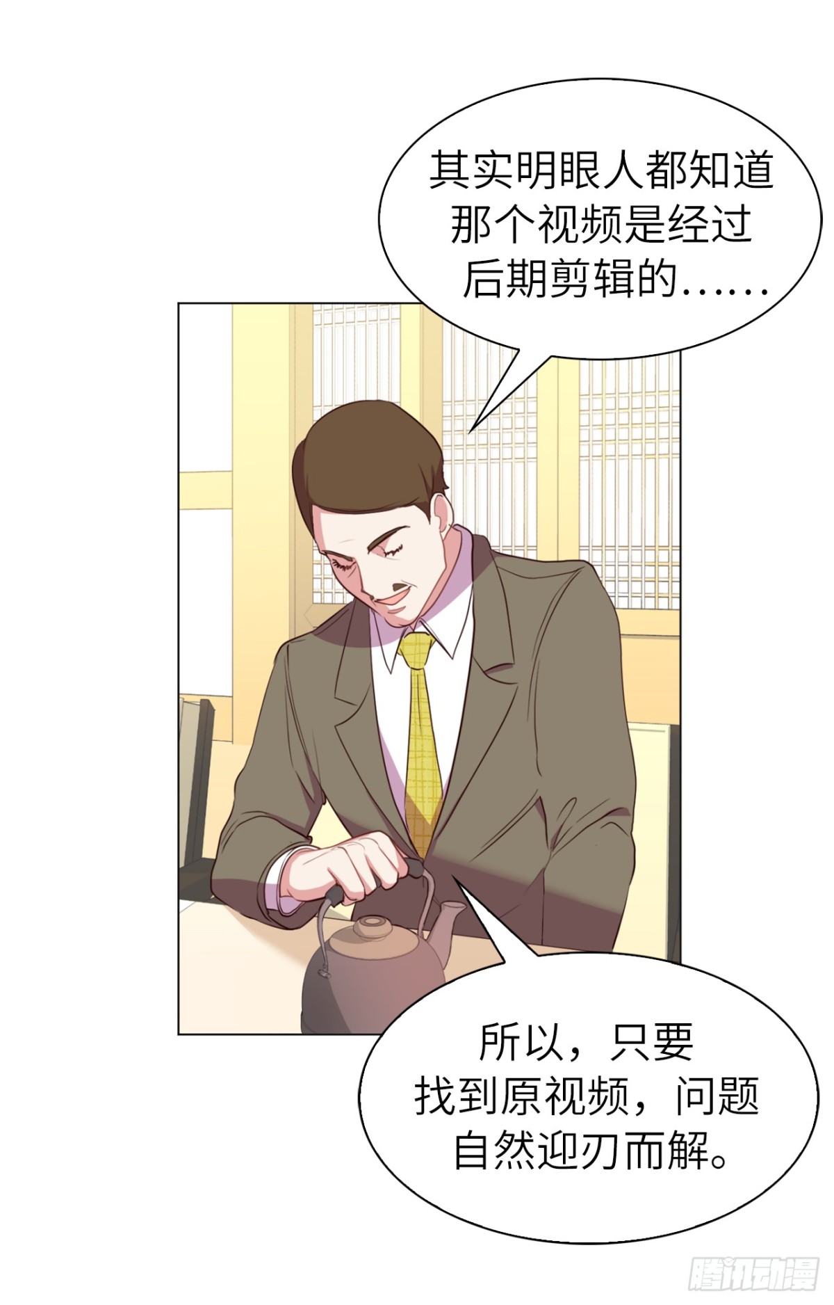 《ACUP先生》35.我想跟贵司做个交易 第18页
