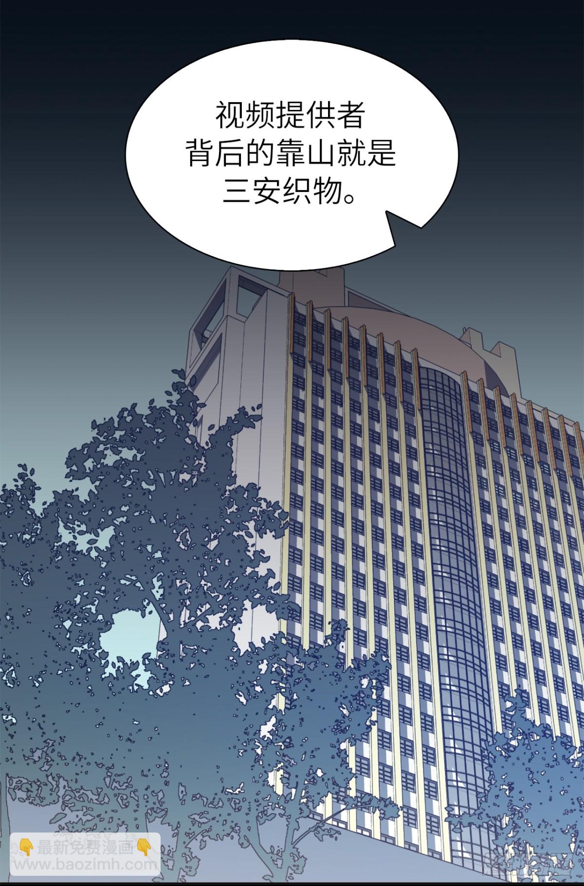 《ACUP先生》35.我想跟贵司做个交易 第21页