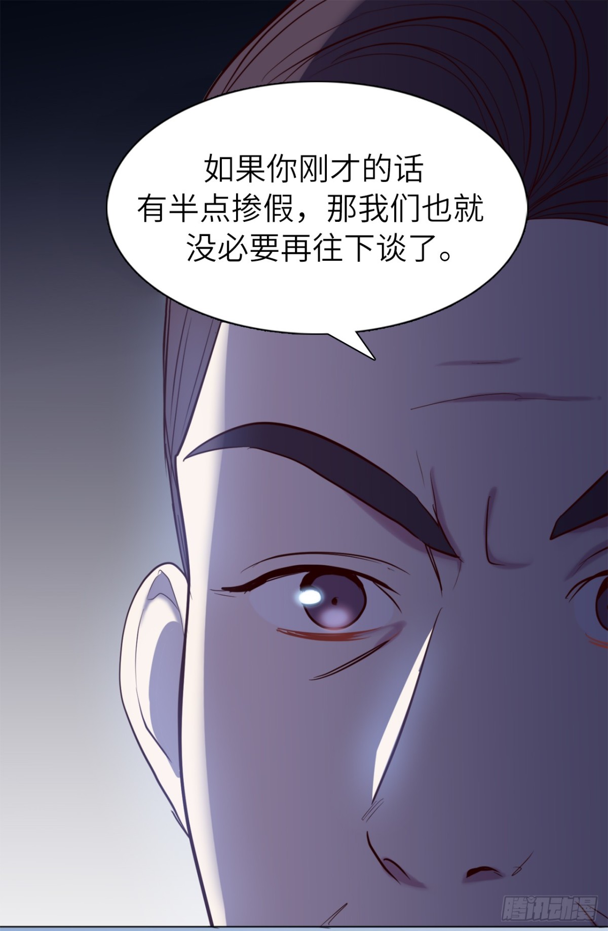 《ACUP先生》35.我想跟贵司做个交易 第25页