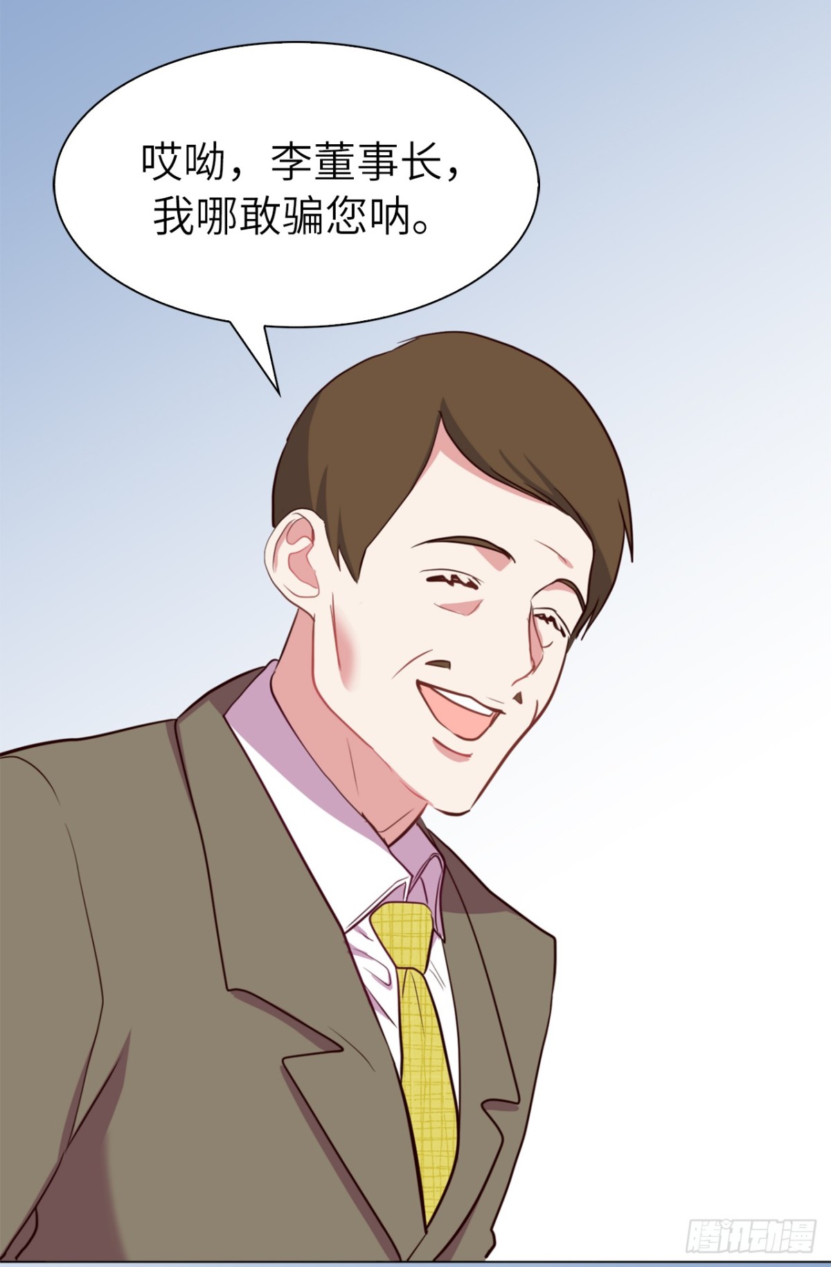《ACUP先生》35.我想跟贵司做个交易 第26页