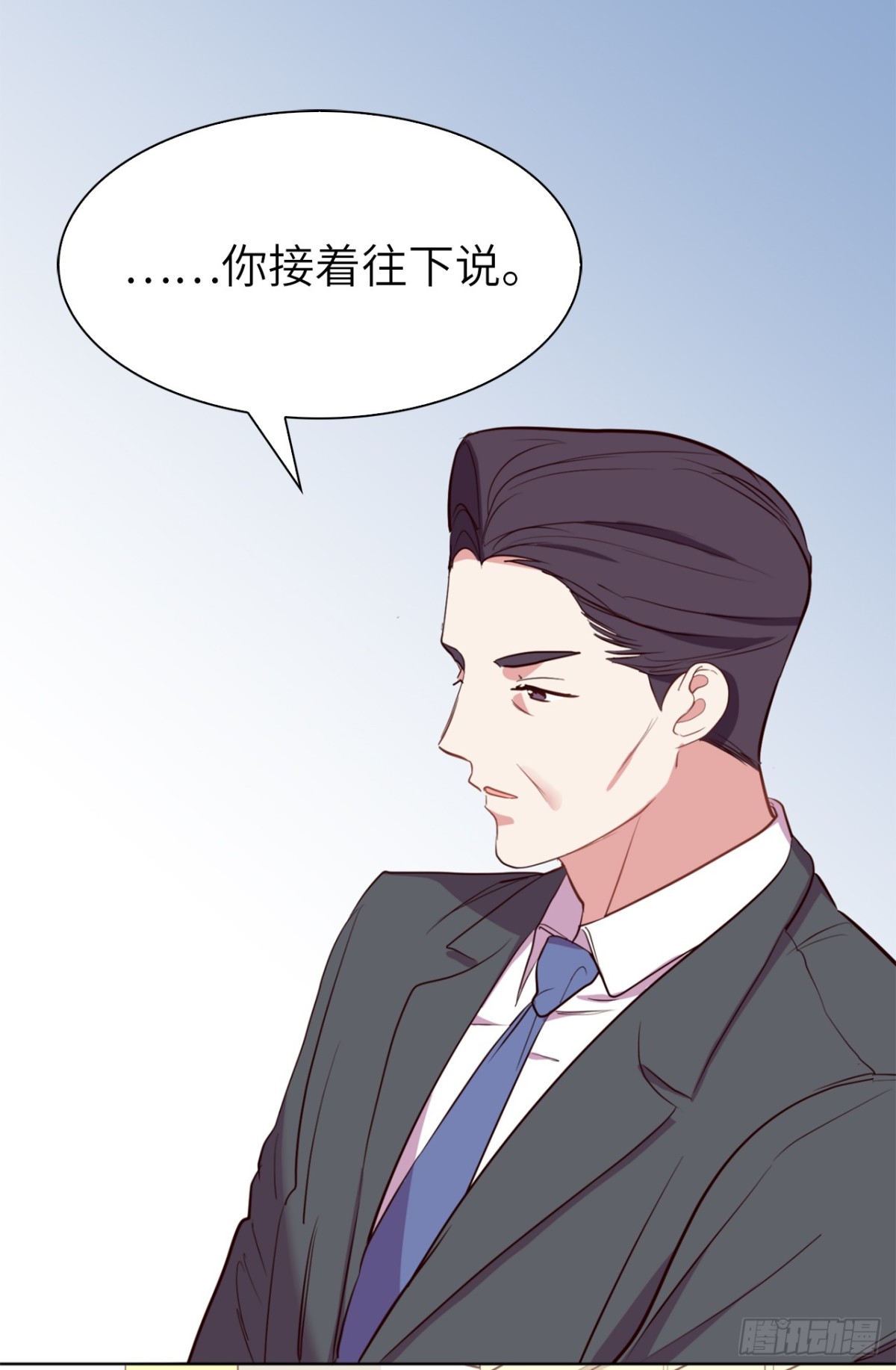 《ACUP先生》35.我想跟贵司做个交易 第27页