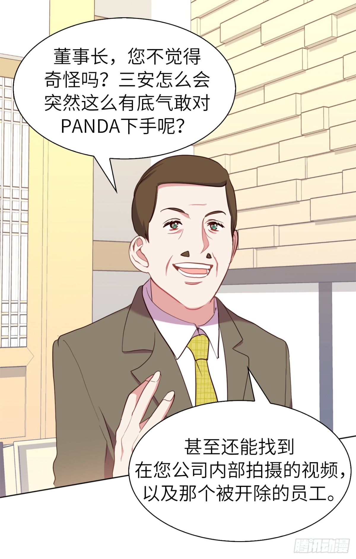 《ACUP先生》35.我想跟贵司做个交易 第28页