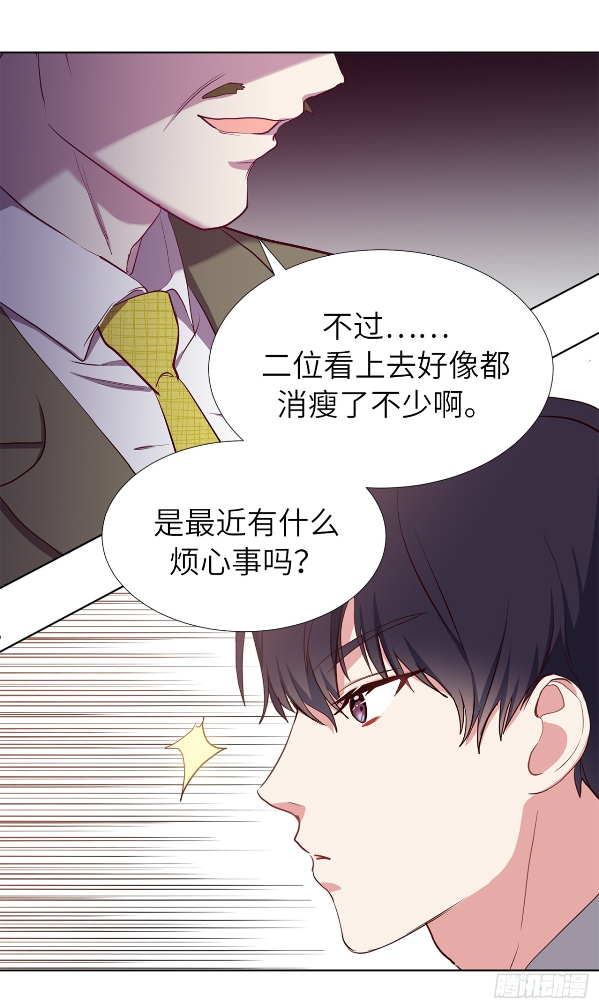 《ACUP先生》35.我想跟贵司做个交易 第7页