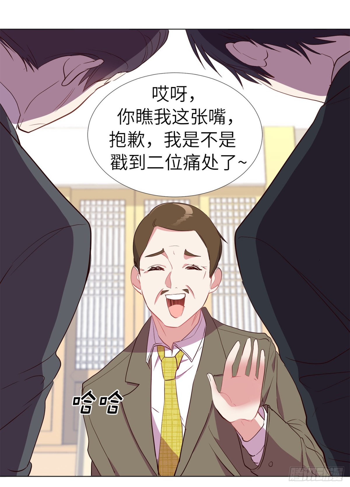 《ACUP先生》35.我想跟贵司做个交易 第8页