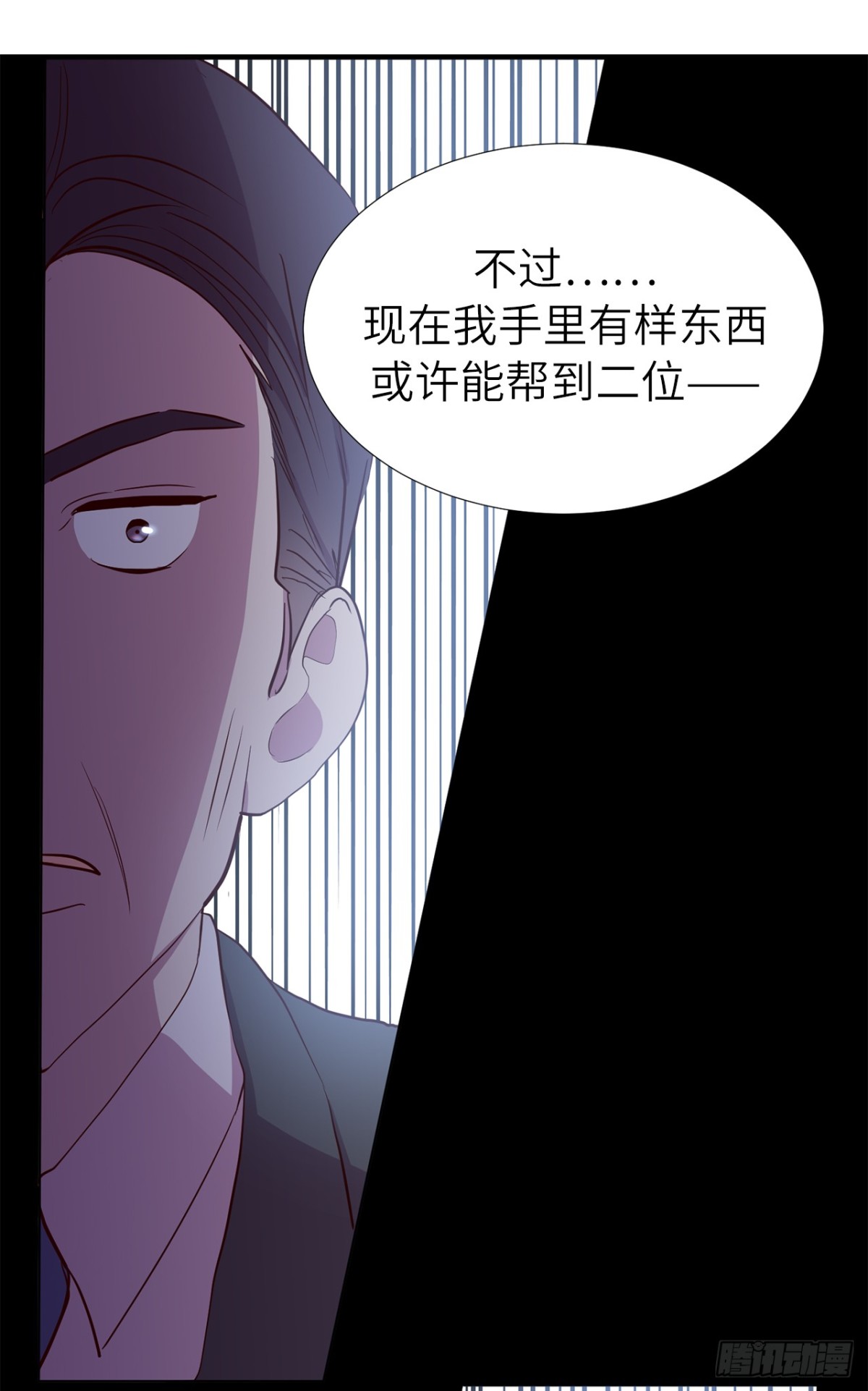 《ACUP先生》35.我想跟贵司做个交易 第9页