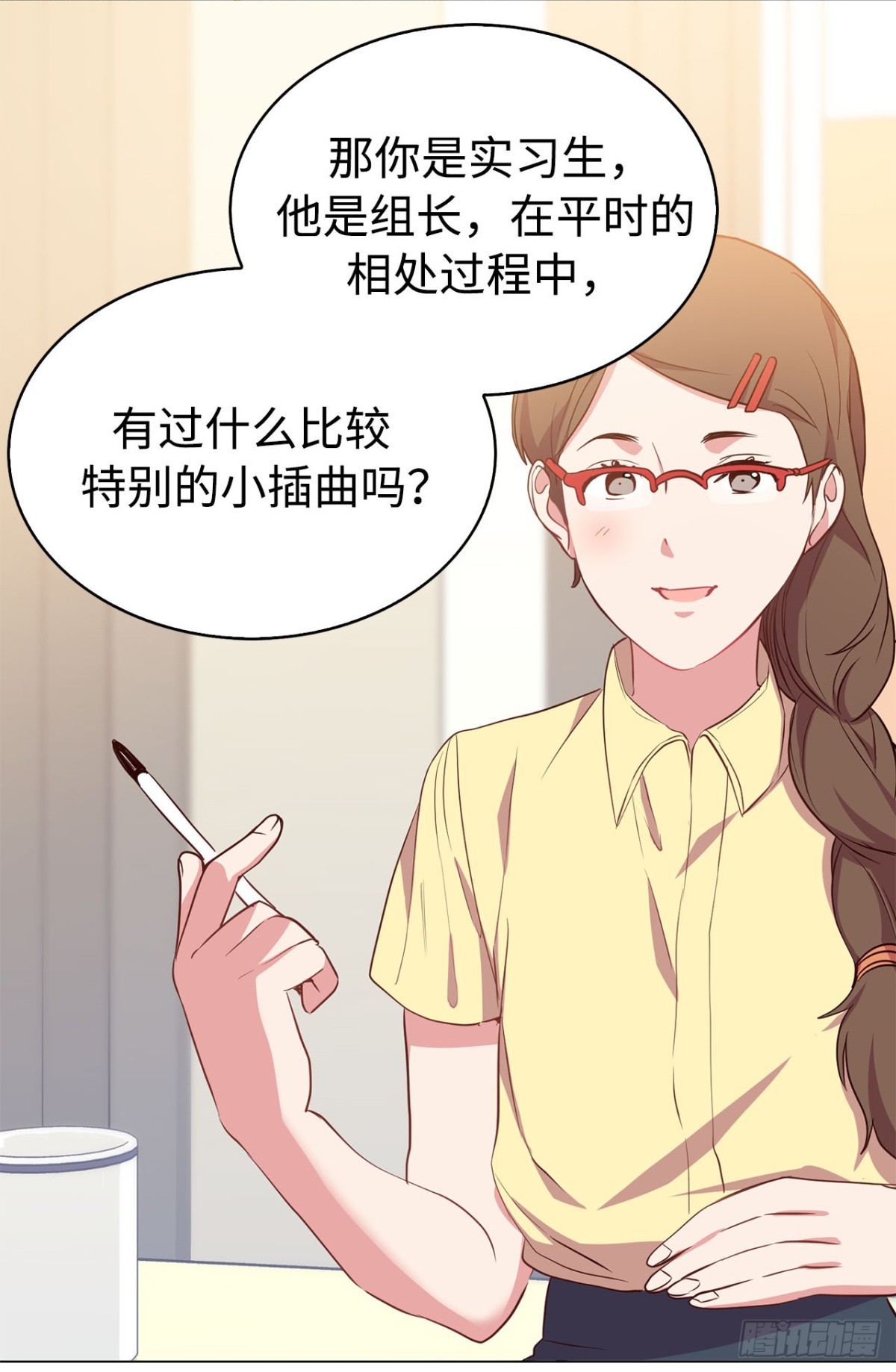《ACUP先生》37.真相大白 第11页