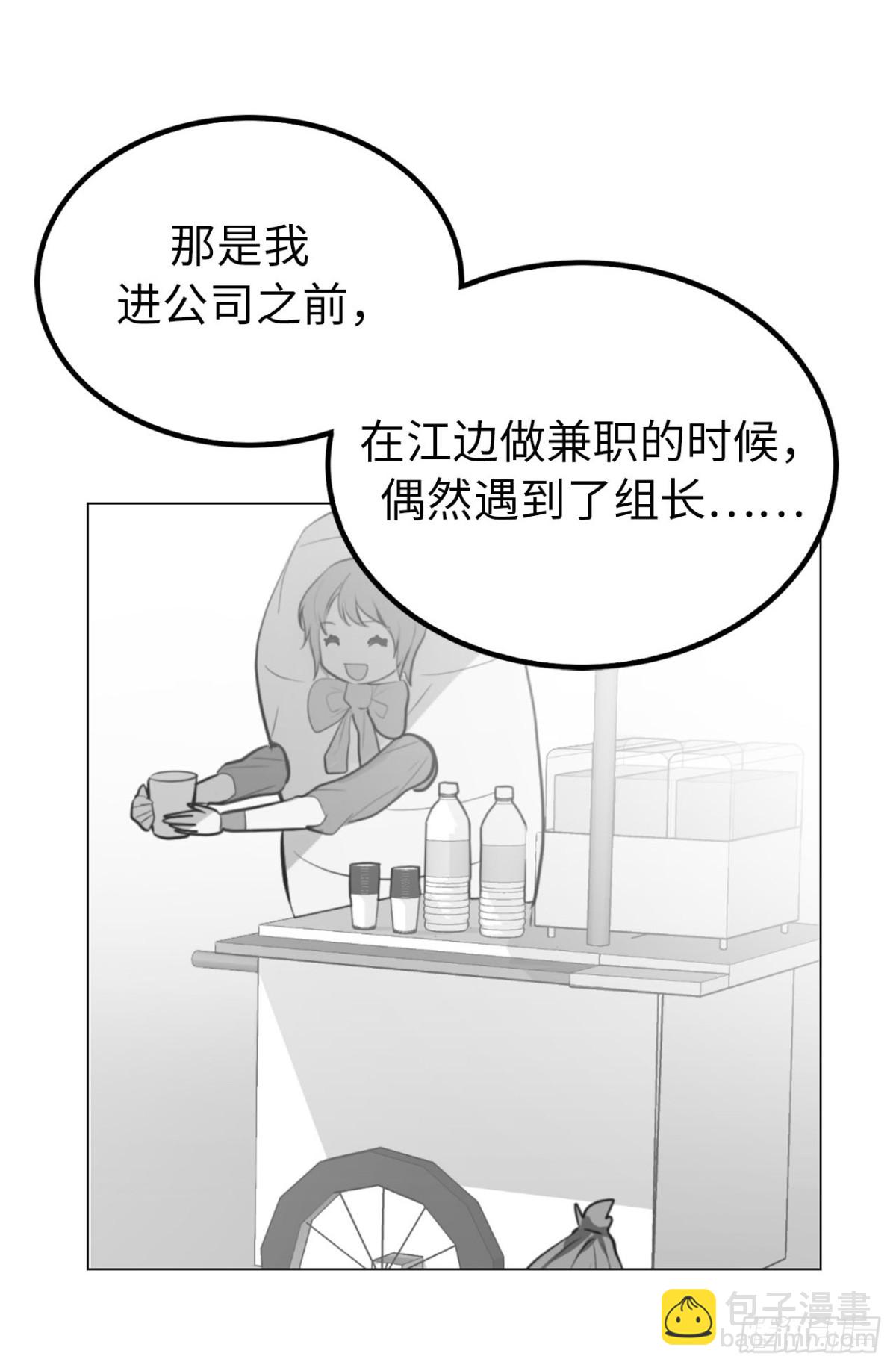 《ACUP先生》37.真相大白 第13页