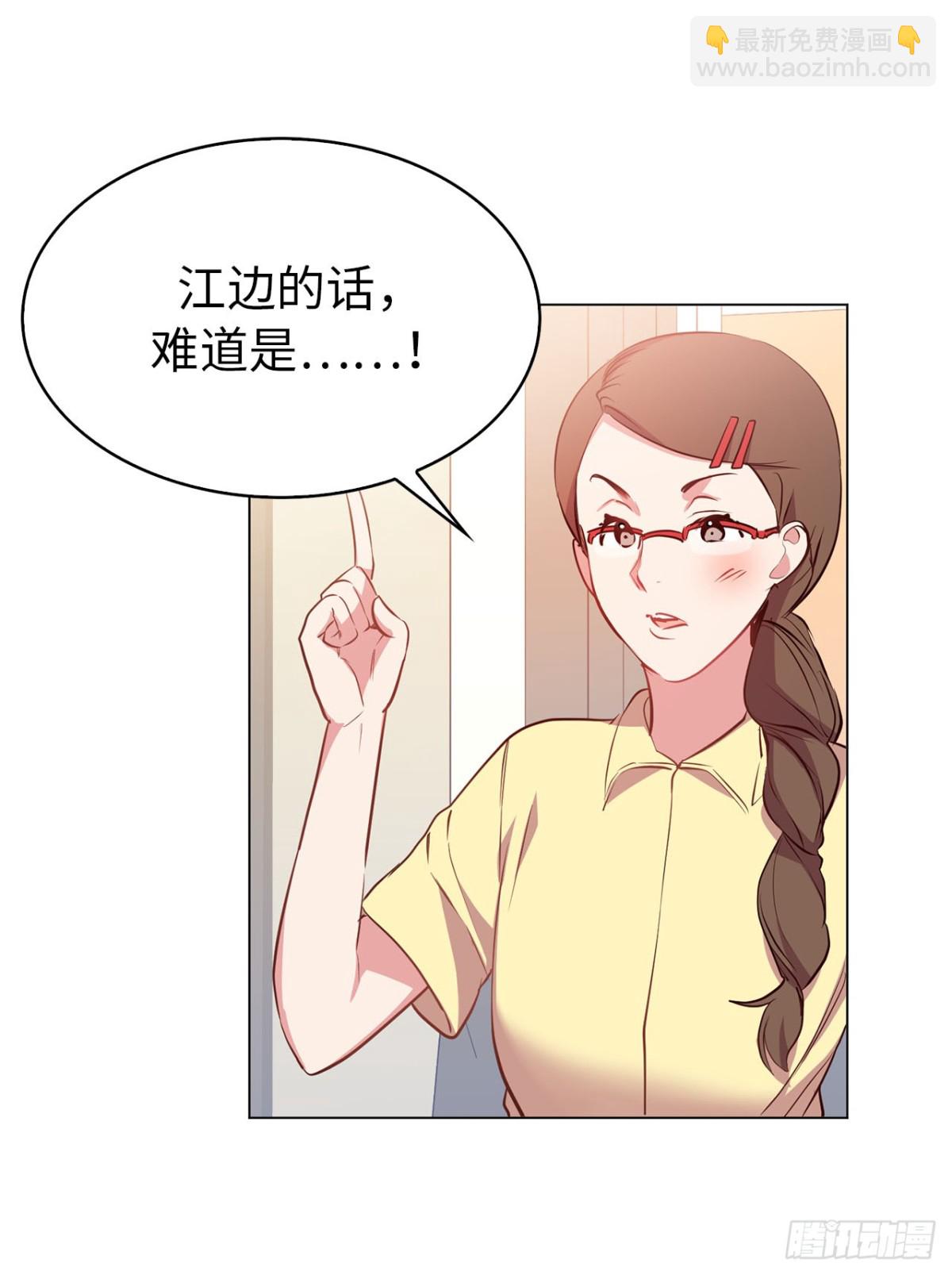 《ACUP先生》37.真相大白 第15页