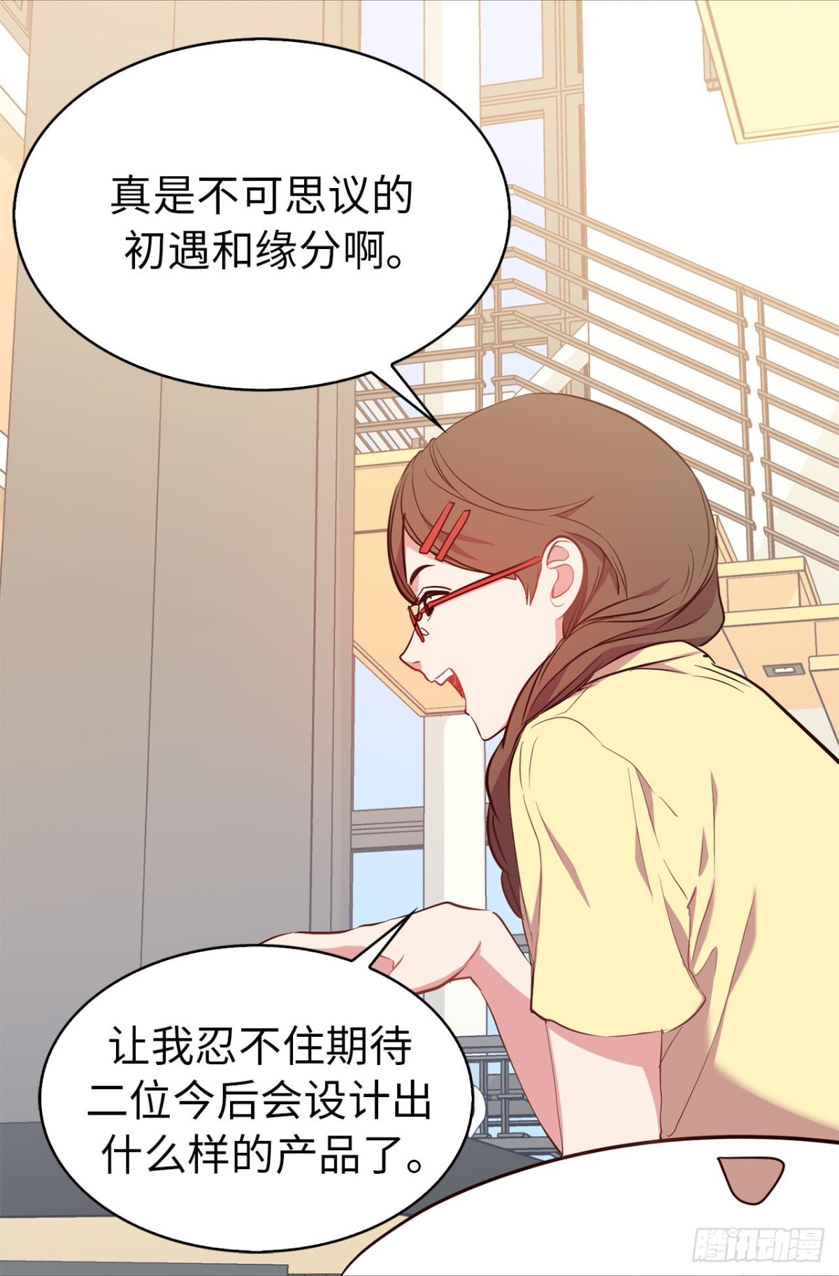 《ACUP先生》37.真相大白 第19页