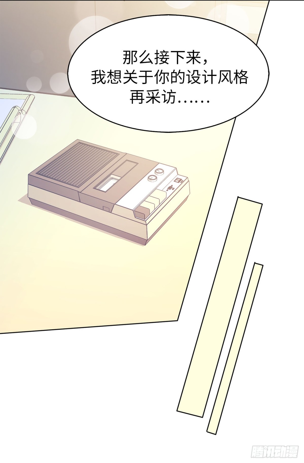 《ACUP先生》37.真相大白 第20页