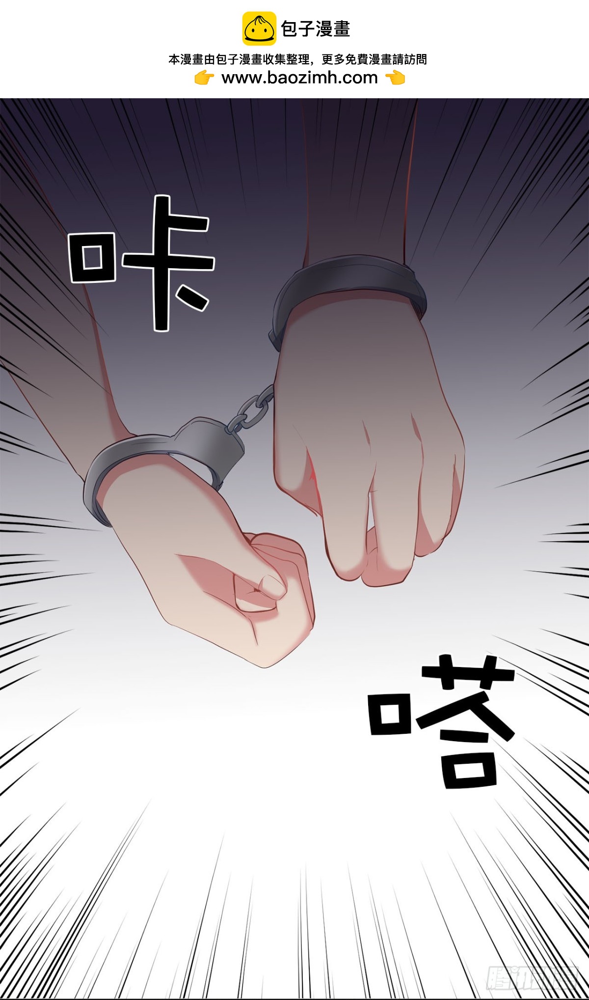 《ACUP先生》37.真相大白 第21页
