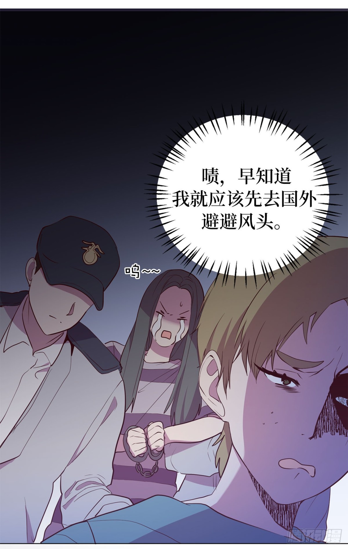 《ACUP先生》37.真相大白 第25页