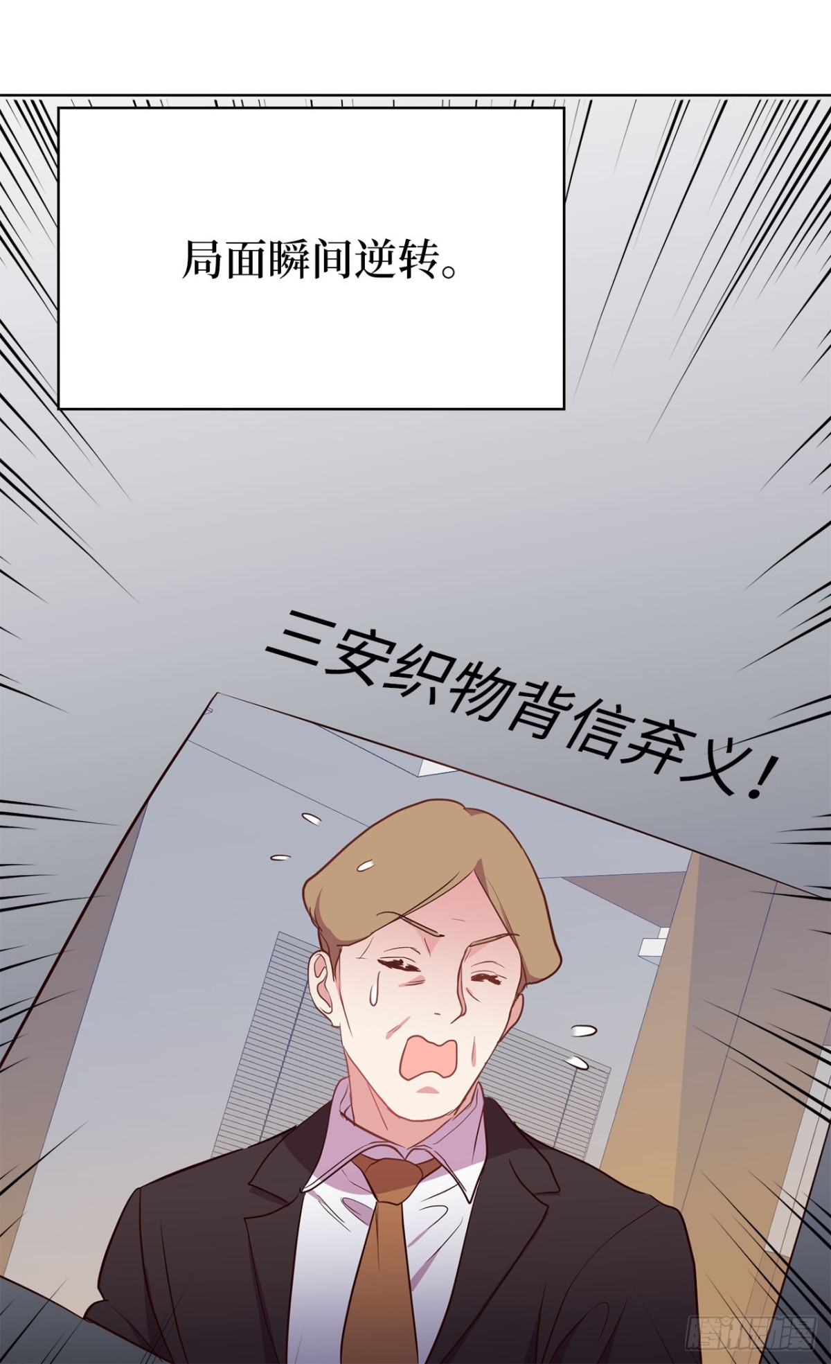 《ACUP先生》37.真相大白 第32页