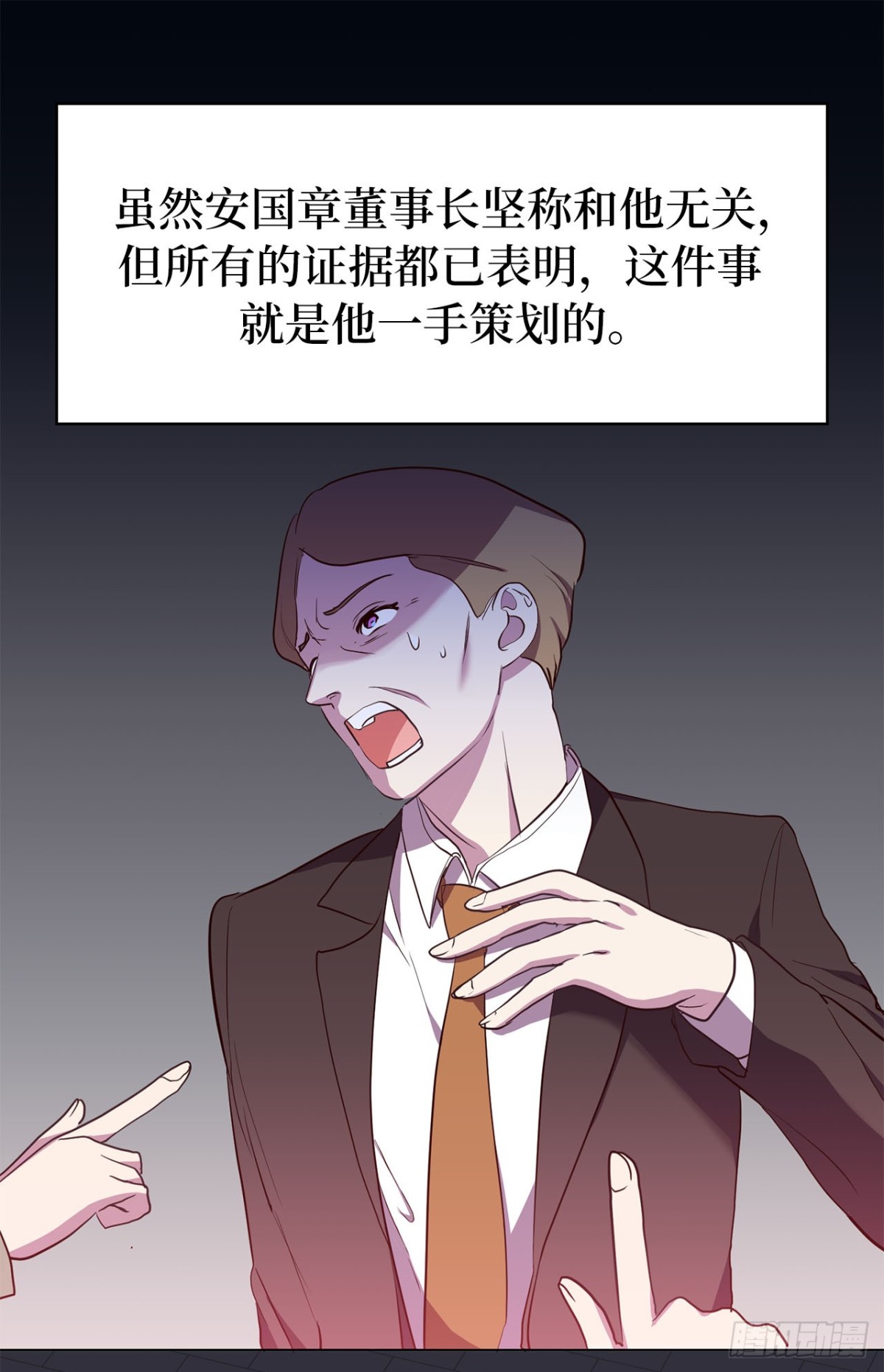 《ACUP先生》37.真相大白 第33页