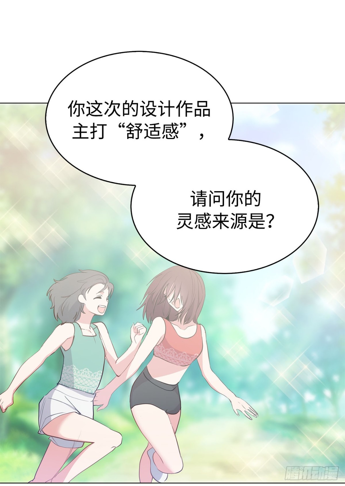 《ACUP先生》37.真相大白 第5页