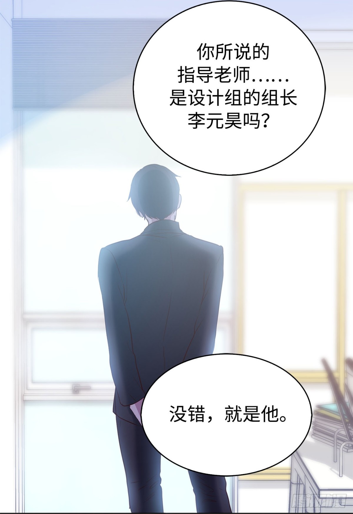 《ACUP先生》37.真相大白 第7页