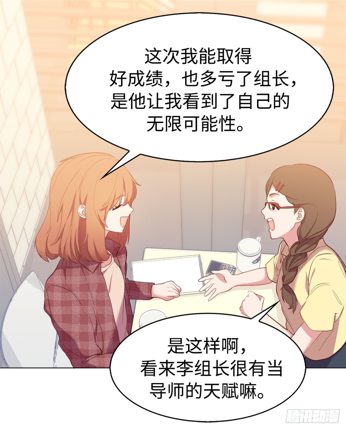 《ACUP先生》37.真相大白 第8页