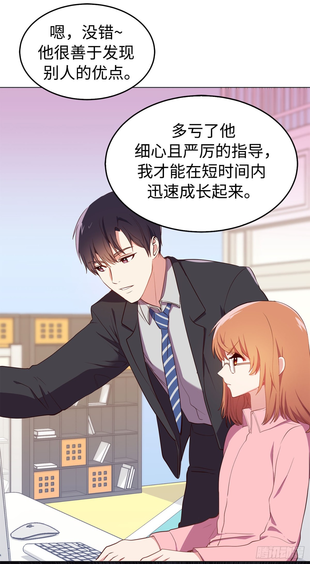 《ACUP先生》37.真相大白 第9页