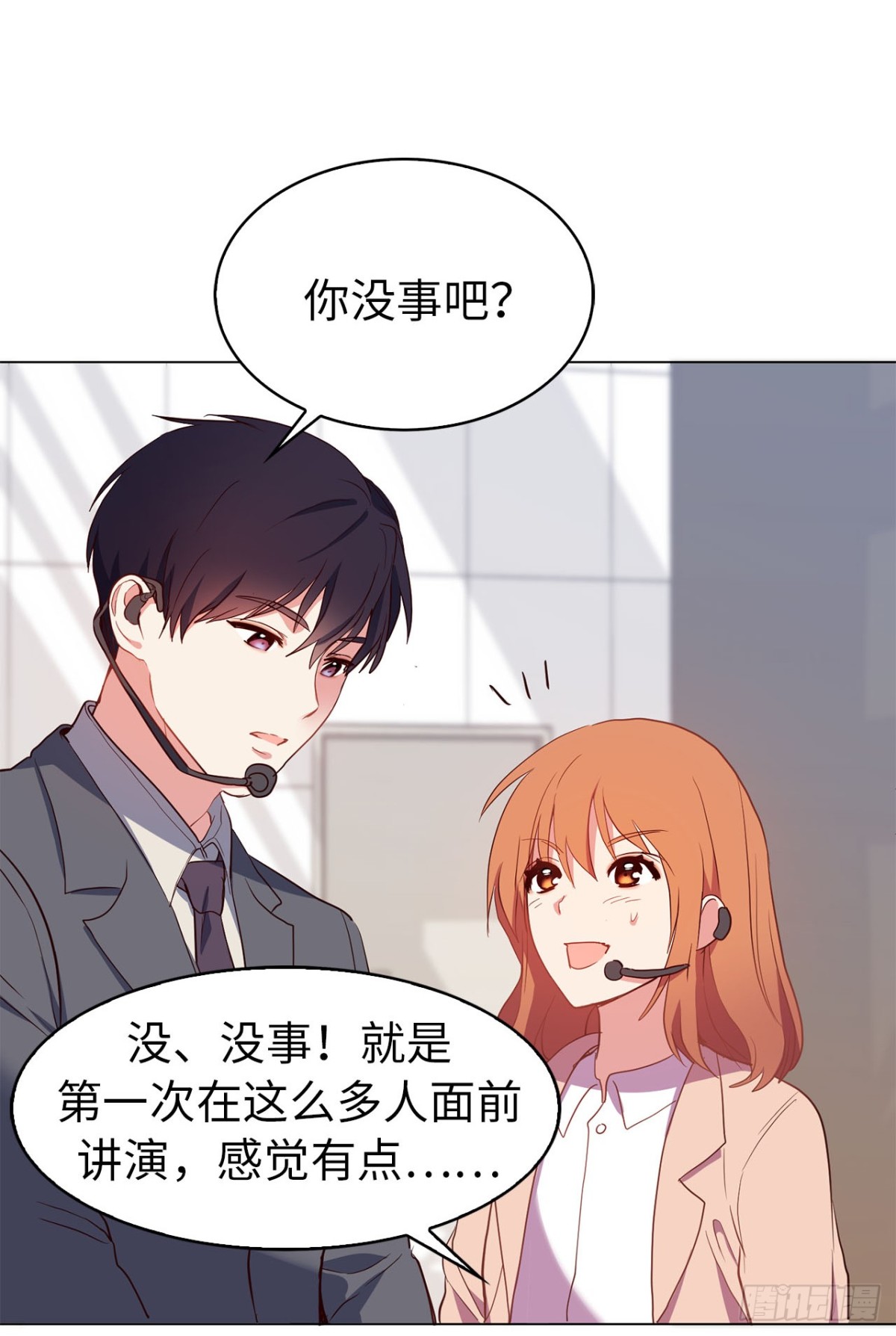 《ACUP先生》38.人气偶像“李组长” 第21页