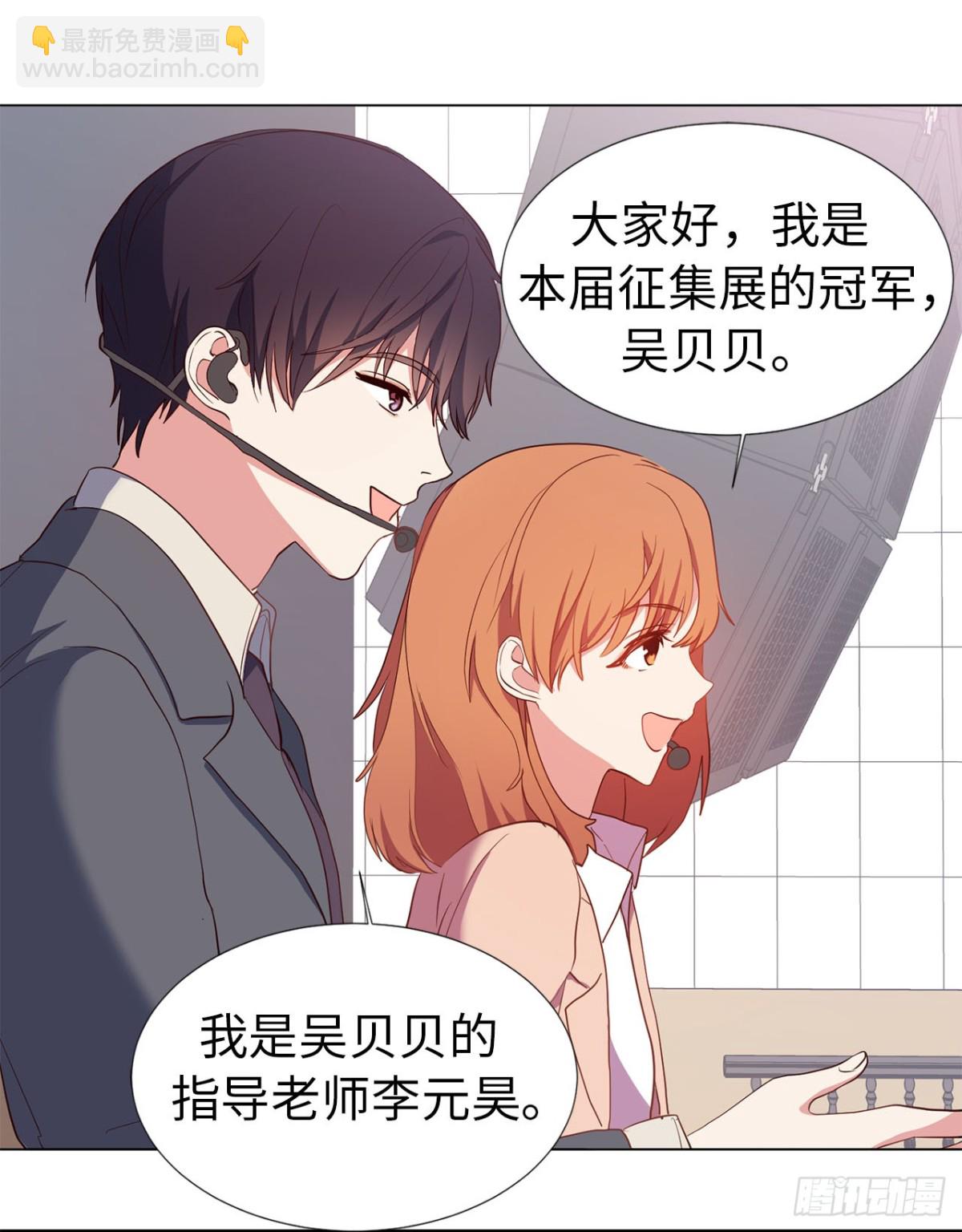 《ACUP先生》38.人气偶像“李组长” 第27页